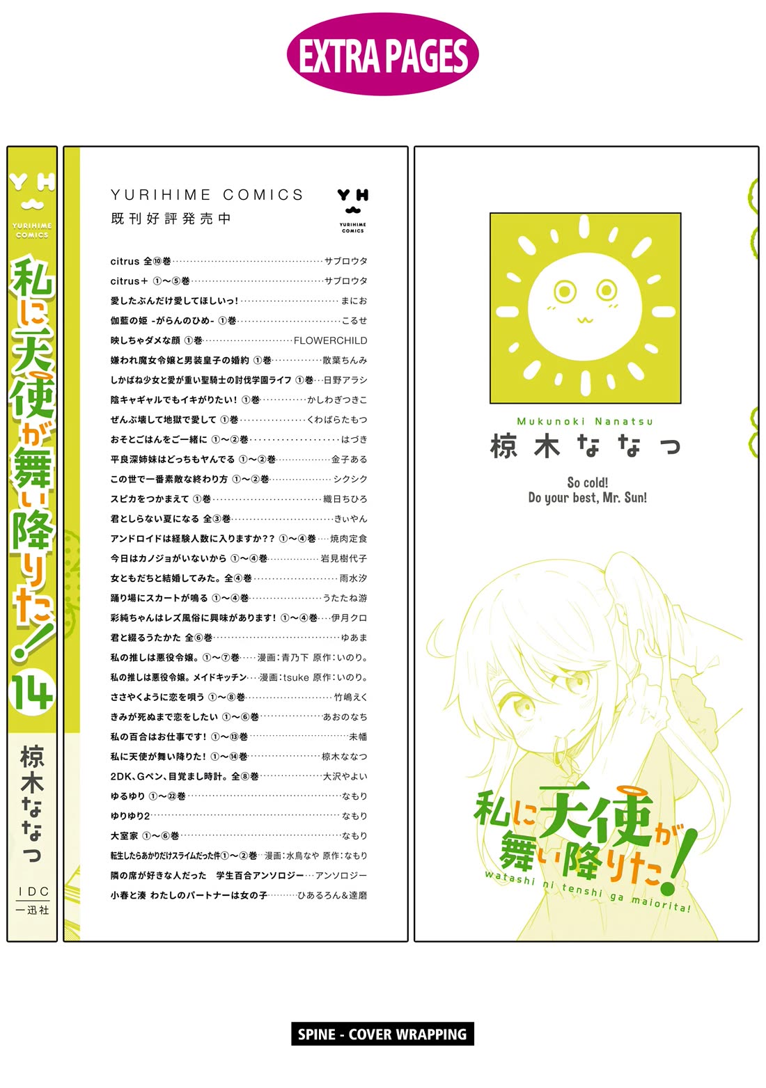 Watashi ni Tenshi ga Maiorita! Chapter 115.5 page 22 - Chapter 115.5: Extras