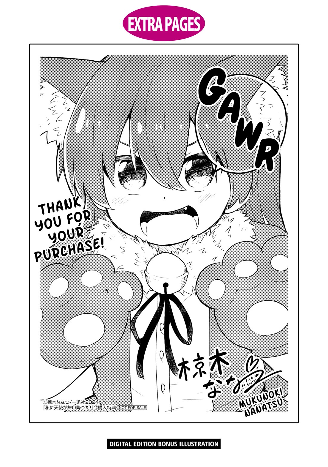 Watashi ni Tenshi ga Maiorita! Chapter 115.5 page 24 - Chapter 115.5: Extras
