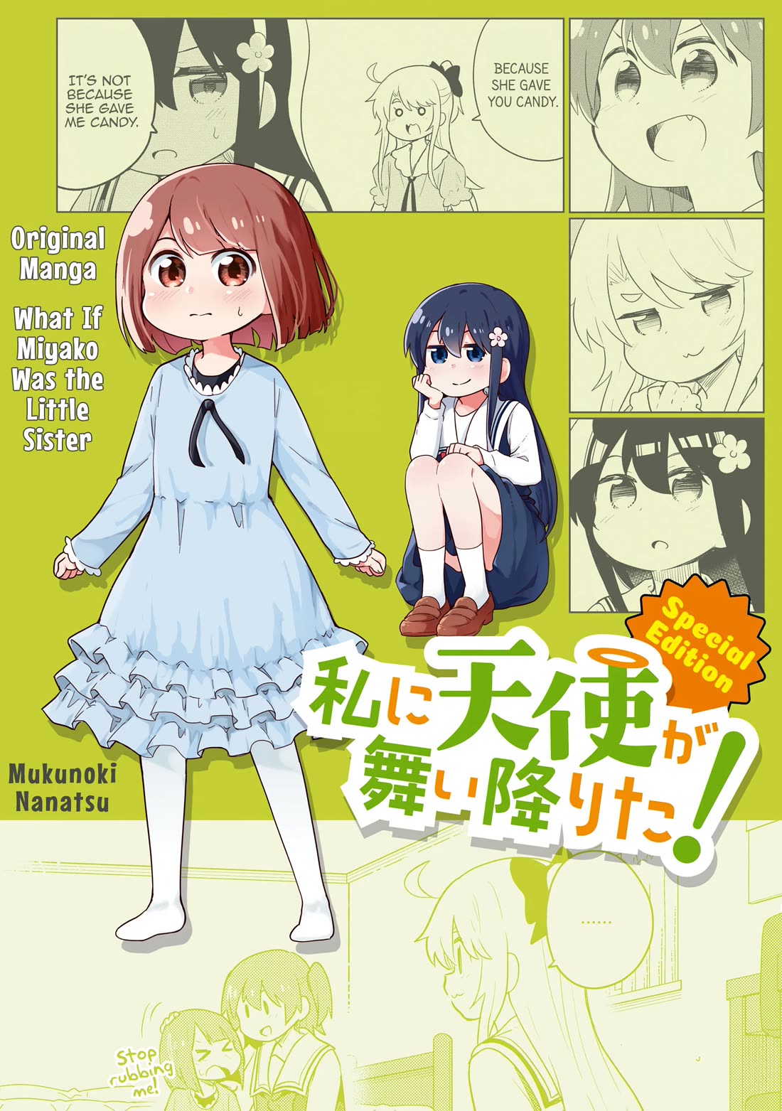 Watashi ni Tenshi ga Maiorita! Chapter 115.6 page 1 - Chapter 115.6: What If Miyako Was the Little Sister