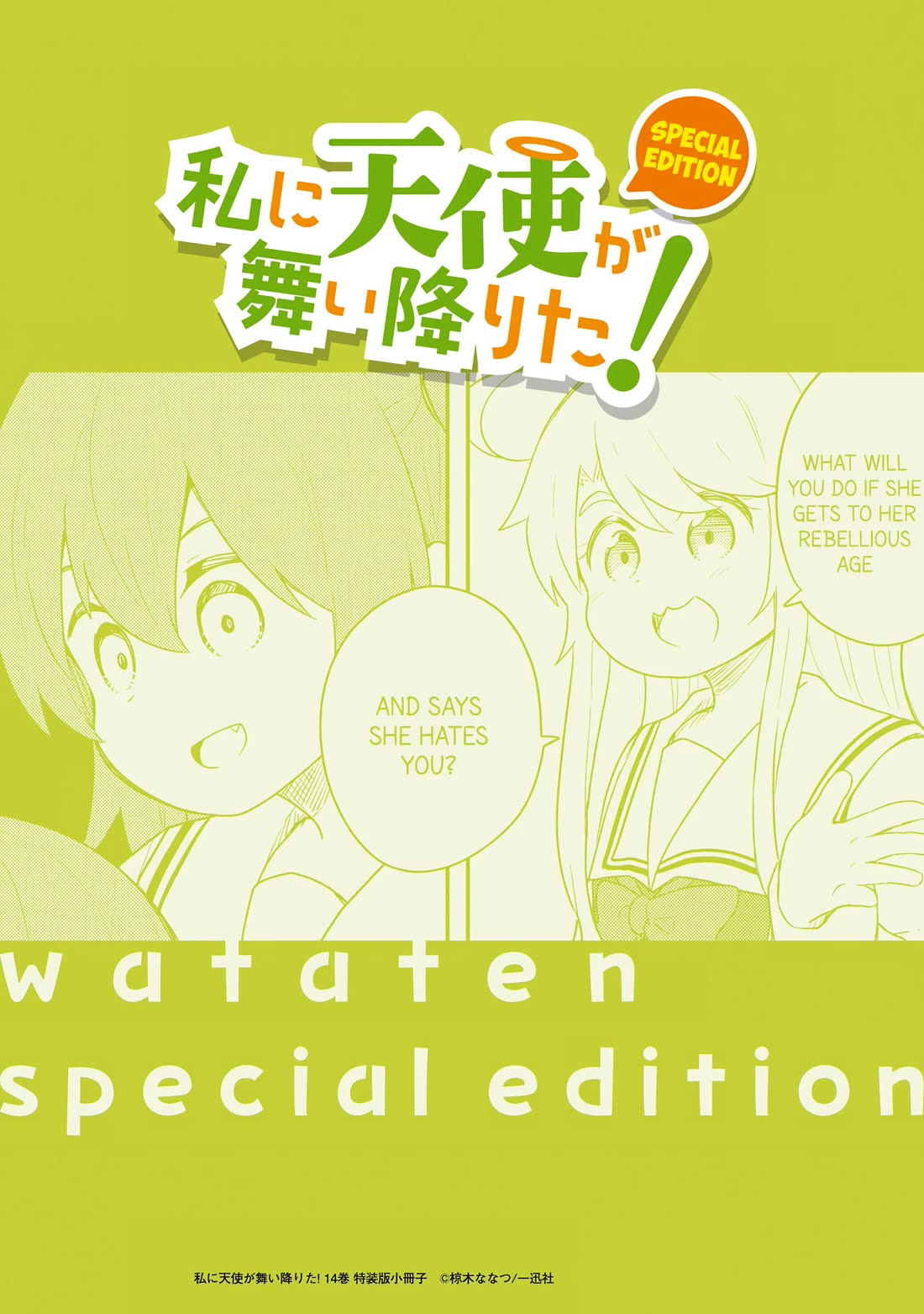 Watashi ni Tenshi ga Maiorita! Chapter 115.6 page 18 - Chapter 115.6: What If Miyako Was the Little Sister