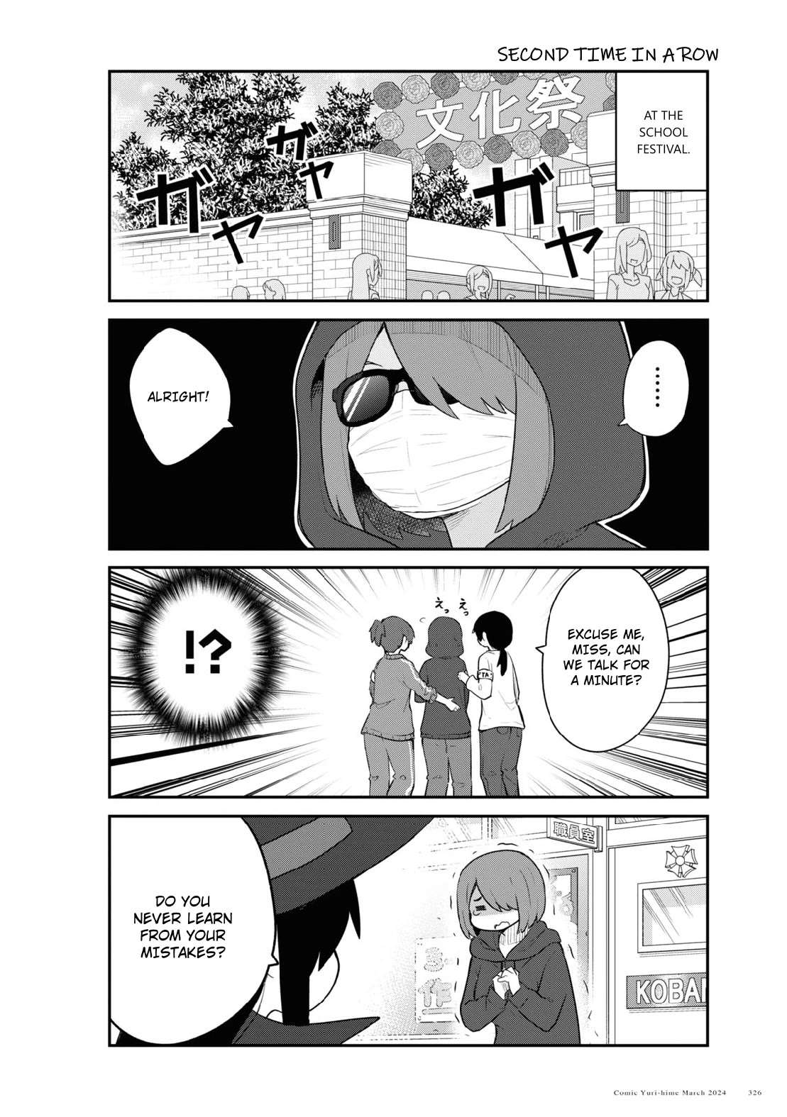 Watashi ni Tenshi ga Maiorita! Chapter 115 page 2 - Chapter 115