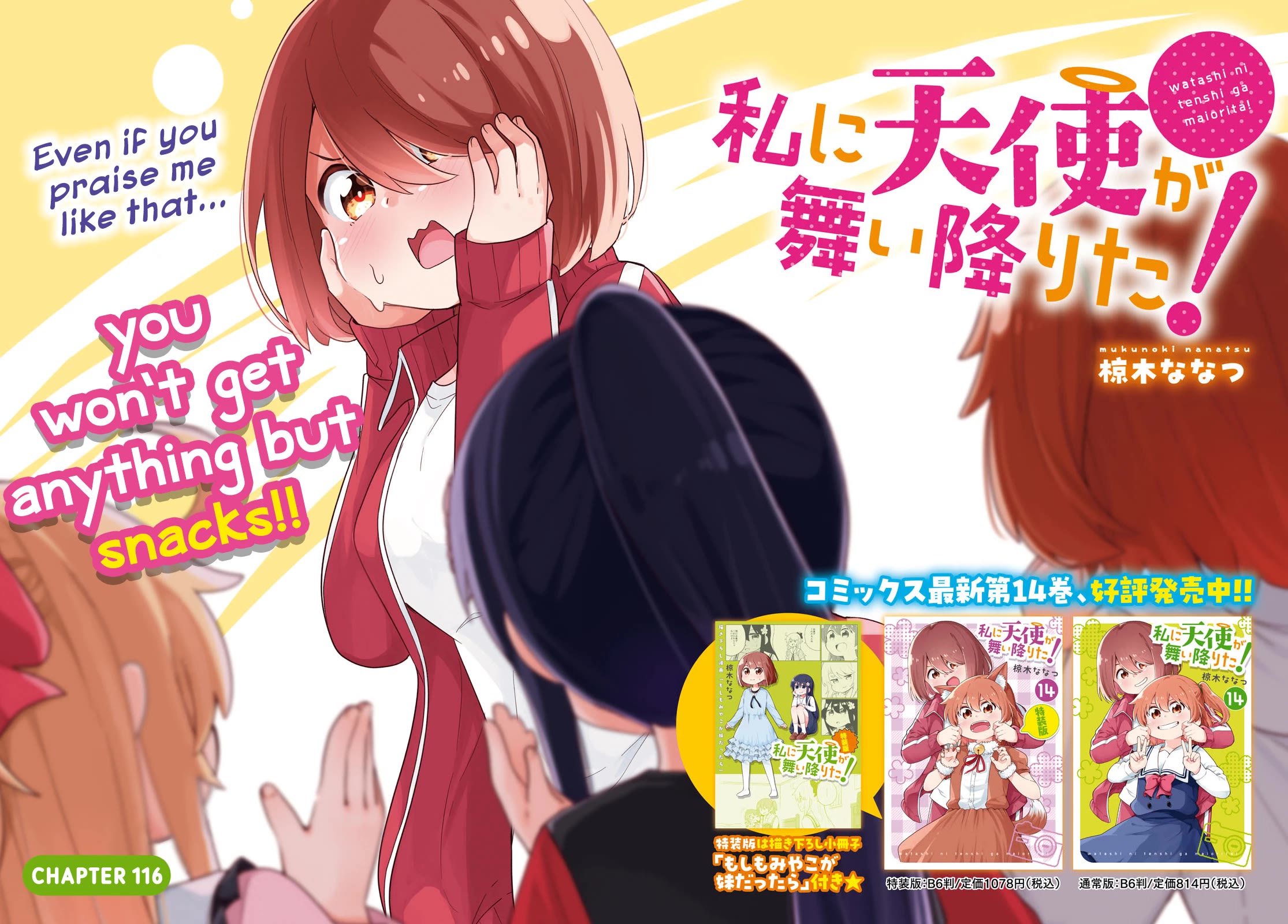 Watashi ni Tenshi ga Maiorita! Chapter 116 page 2 - Chapter 116