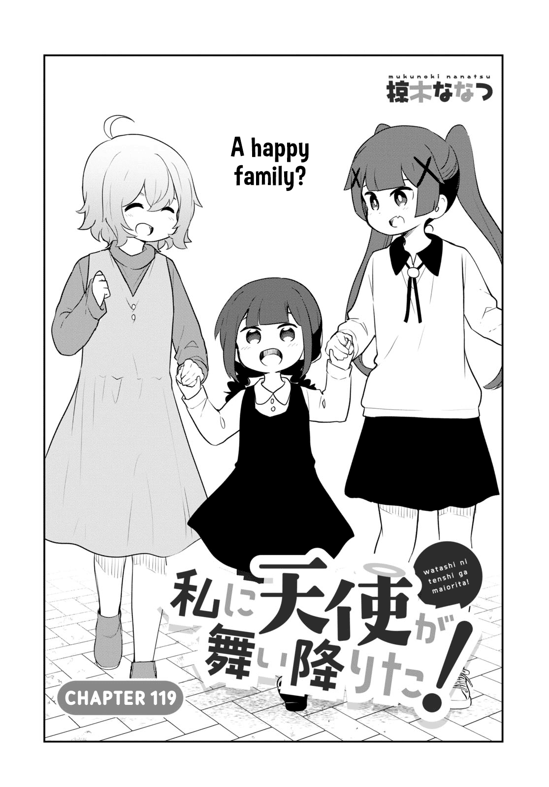 Watashi ni Tenshi ga Maiorita! Chapter 119 page 1 - Chapter 119