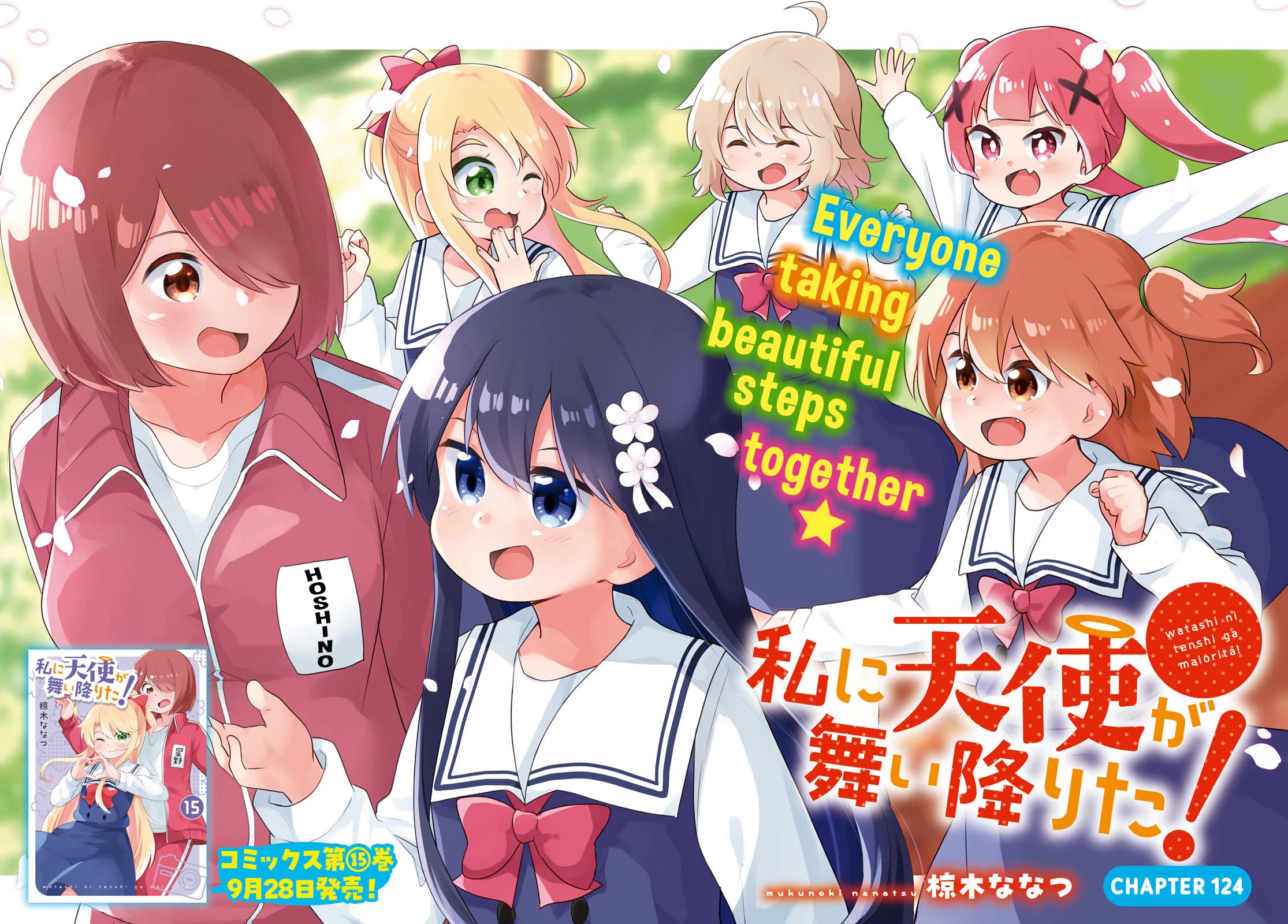 Watashi ni Tenshi ga Maiorita! Chapter 124 page 2 - Chapter 124