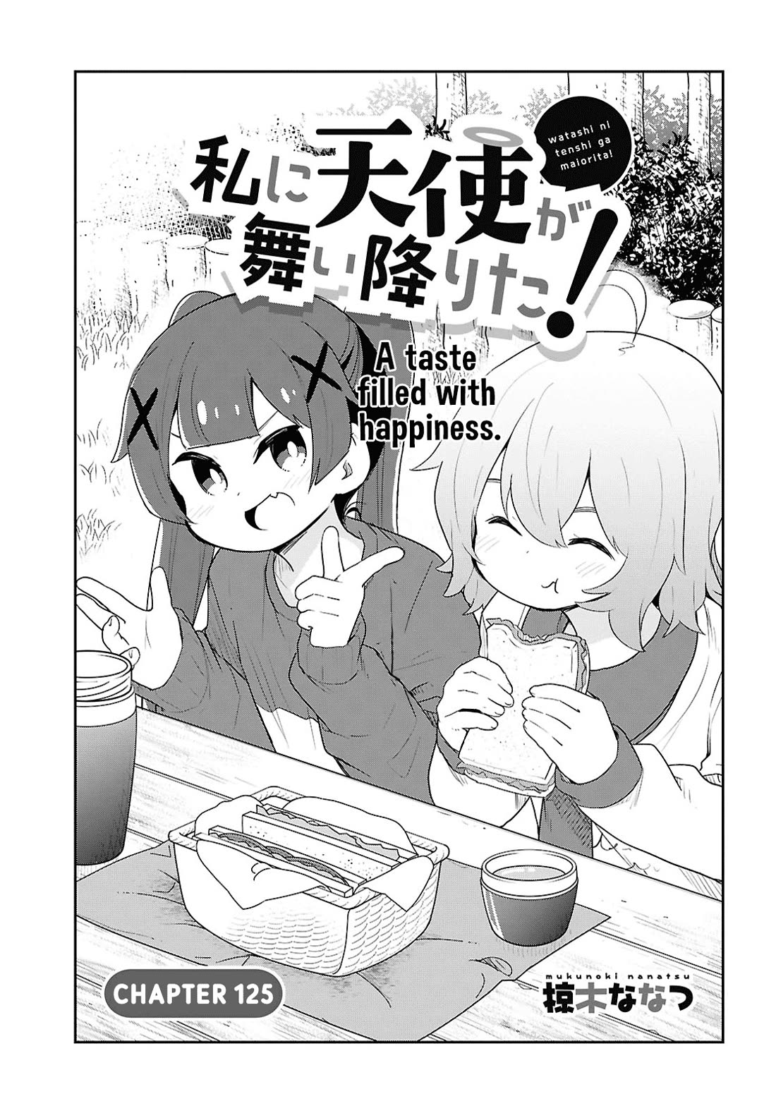 Watashi ni Tenshi ga Maiorita! Chapter 125 page 1 - Chapter 125