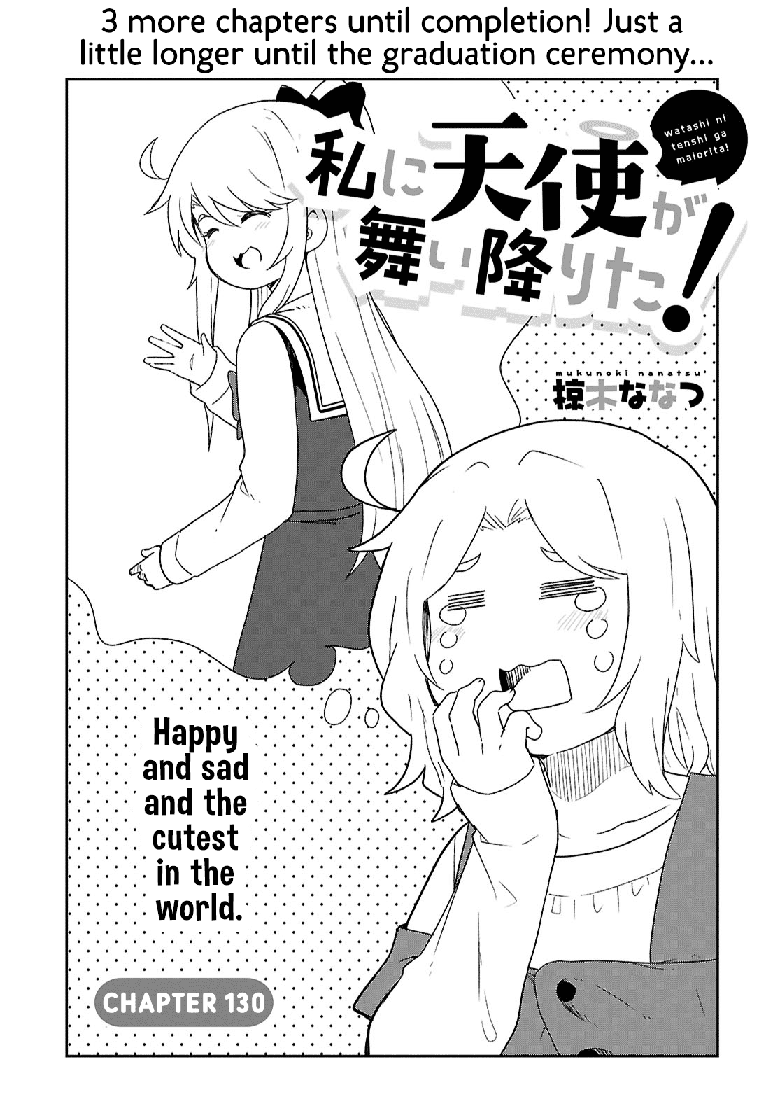 Watashi ni Tenshi ga Maiorita! Chapter 130 page 2 - Chapter 130