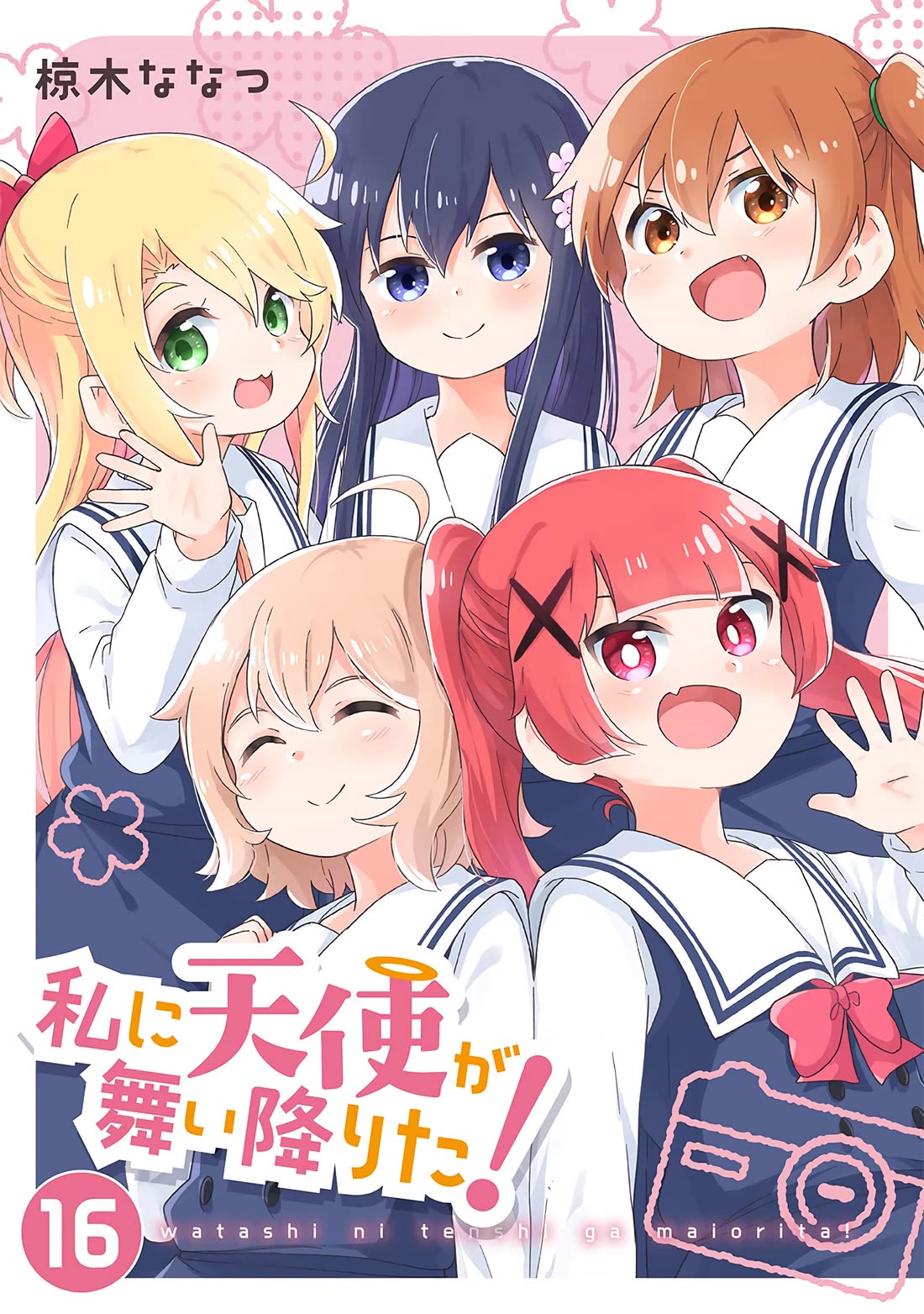 Watashi ni Tenshi ga Maiorita! Chapter 132.5 page 1 - Chapter 132.5: Extras