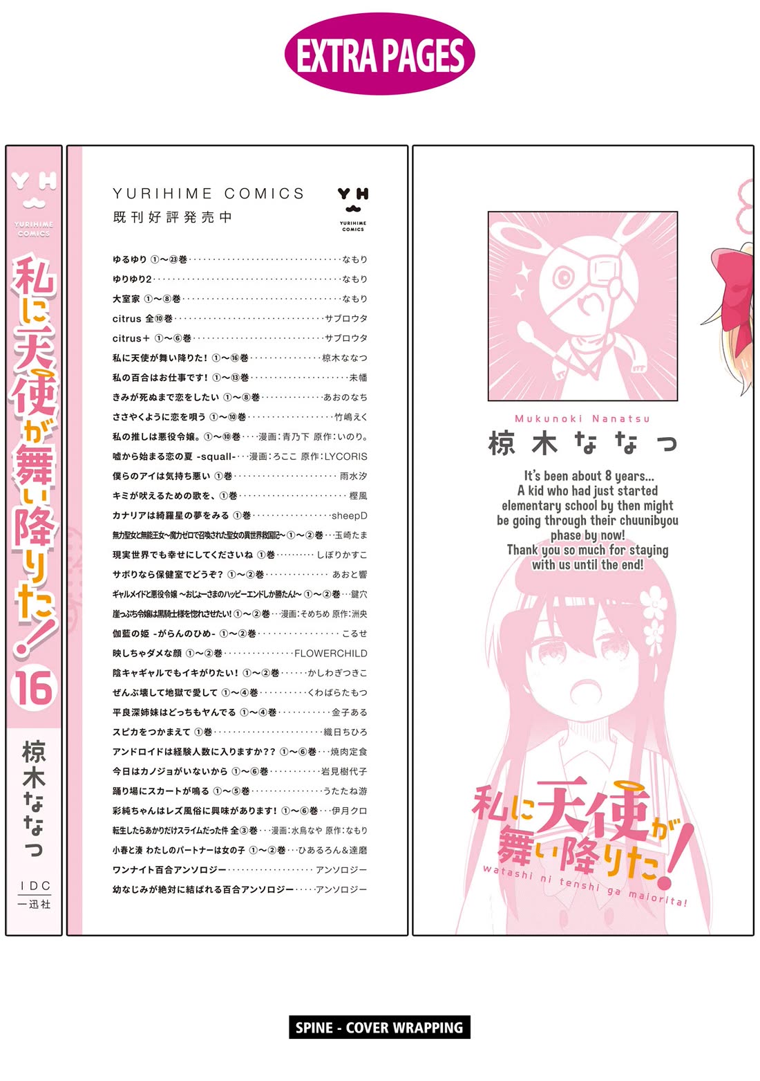 Watashi ni Tenshi ga Maiorita! Chapter 132.5 page 13 - Chapter 132.5: Extras