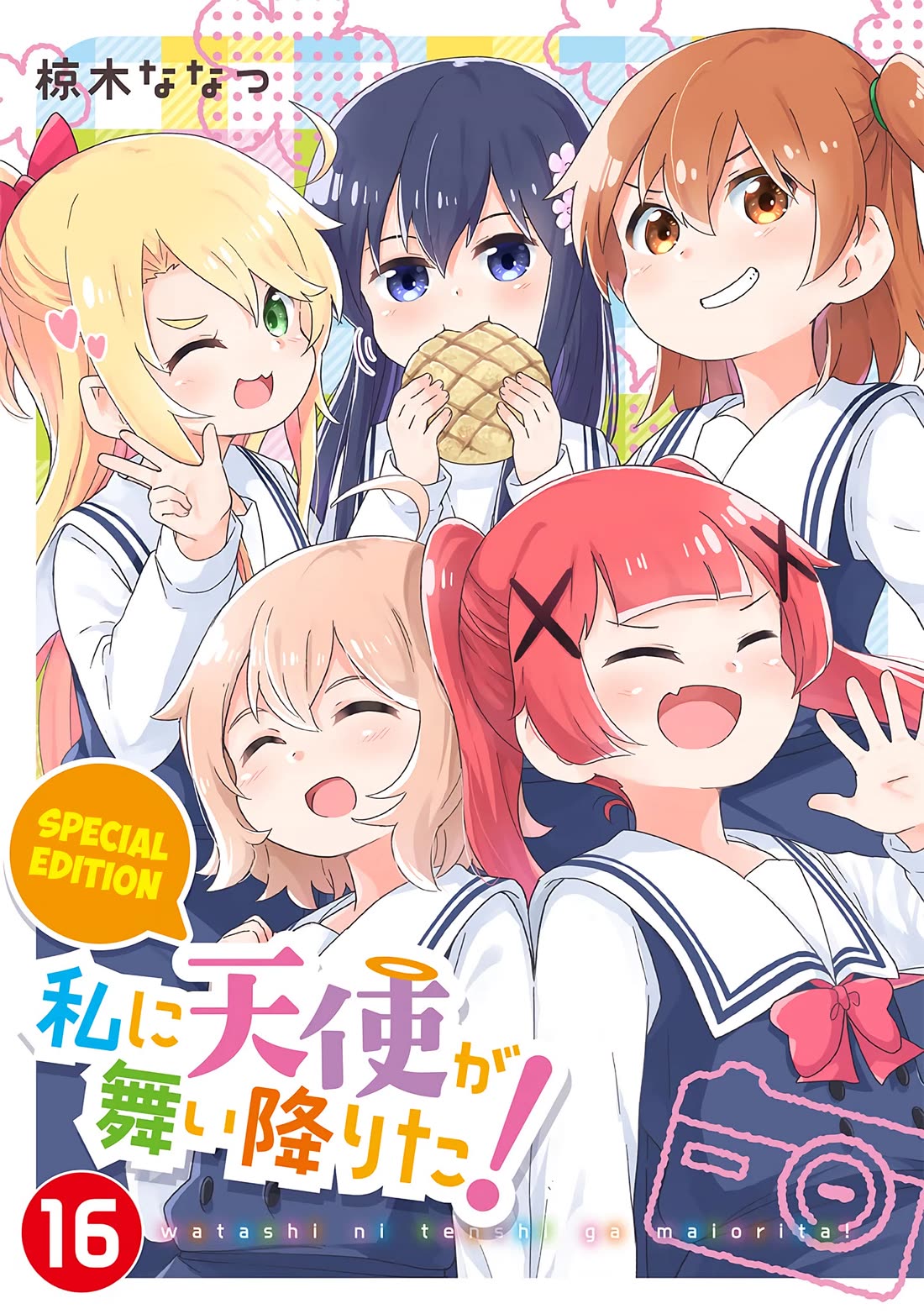 Watashi ni Tenshi ga Maiorita! Chapter 132.5 page 2 - Chapter 132.5: Extras