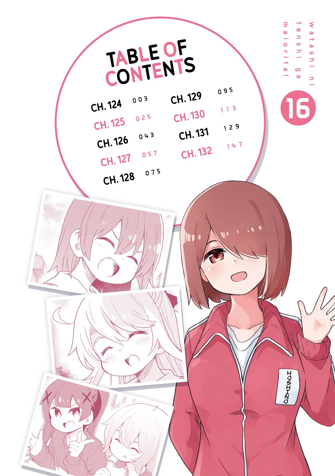Watashi ni Tenshi ga Maiorita! Chapter 132.5 page 3 - Chapter 132.5: Extras