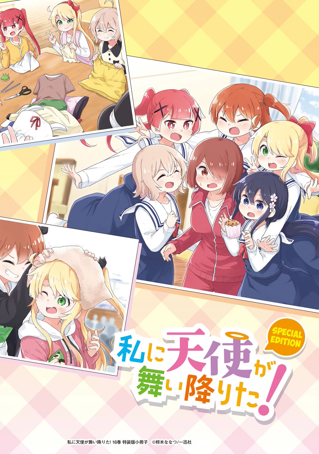 Watashi ni Tenshi ga Maiorita! Chapter 132.6 page 19 - Chapter 132.6: Colorful Sugar Memories