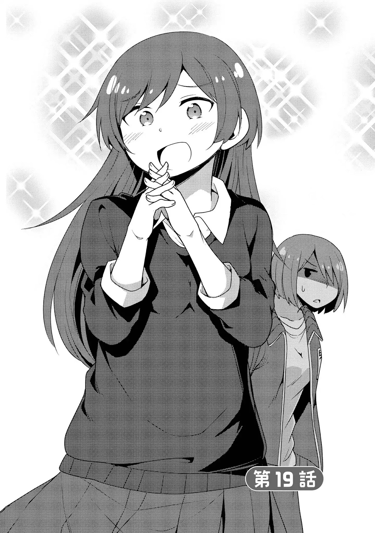 Watashi ni Tenshi ga Maiorita! Chapter 19 page 1 - Chapter 19