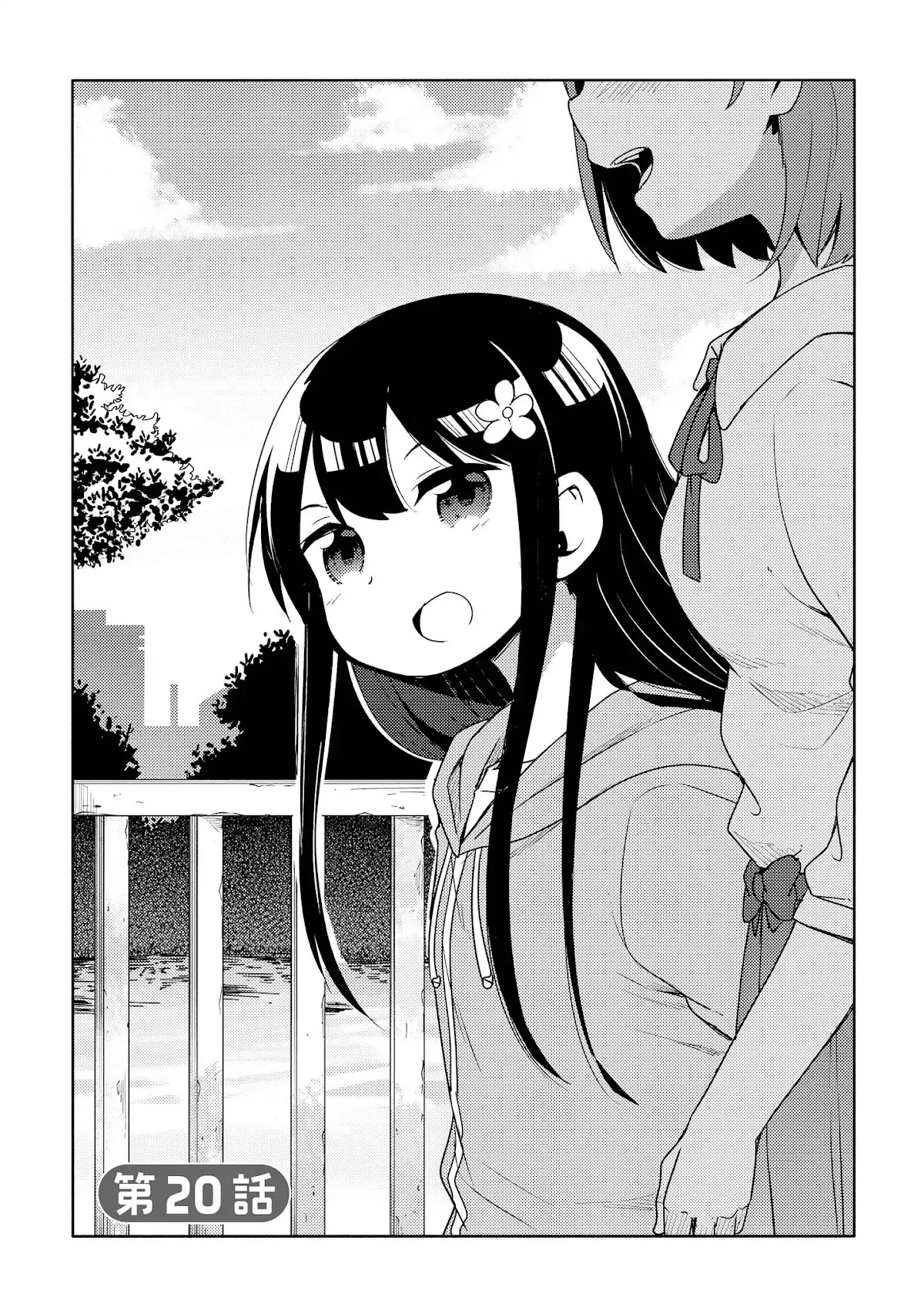Watashi ni Tenshi ga Maiorita! Chapter 20 page 1 - Chapter 20