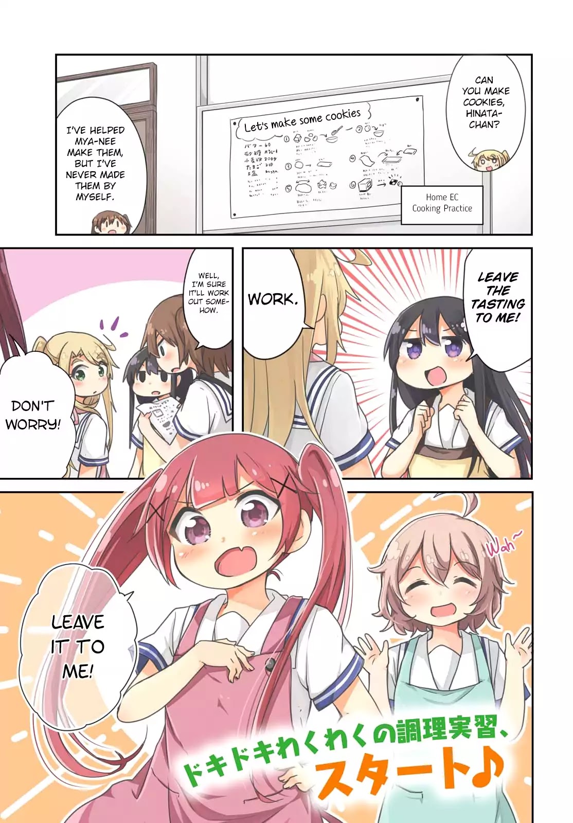 Watashi ni Tenshi ga Maiorita! Chapter 21 page 1 - Chapter 21