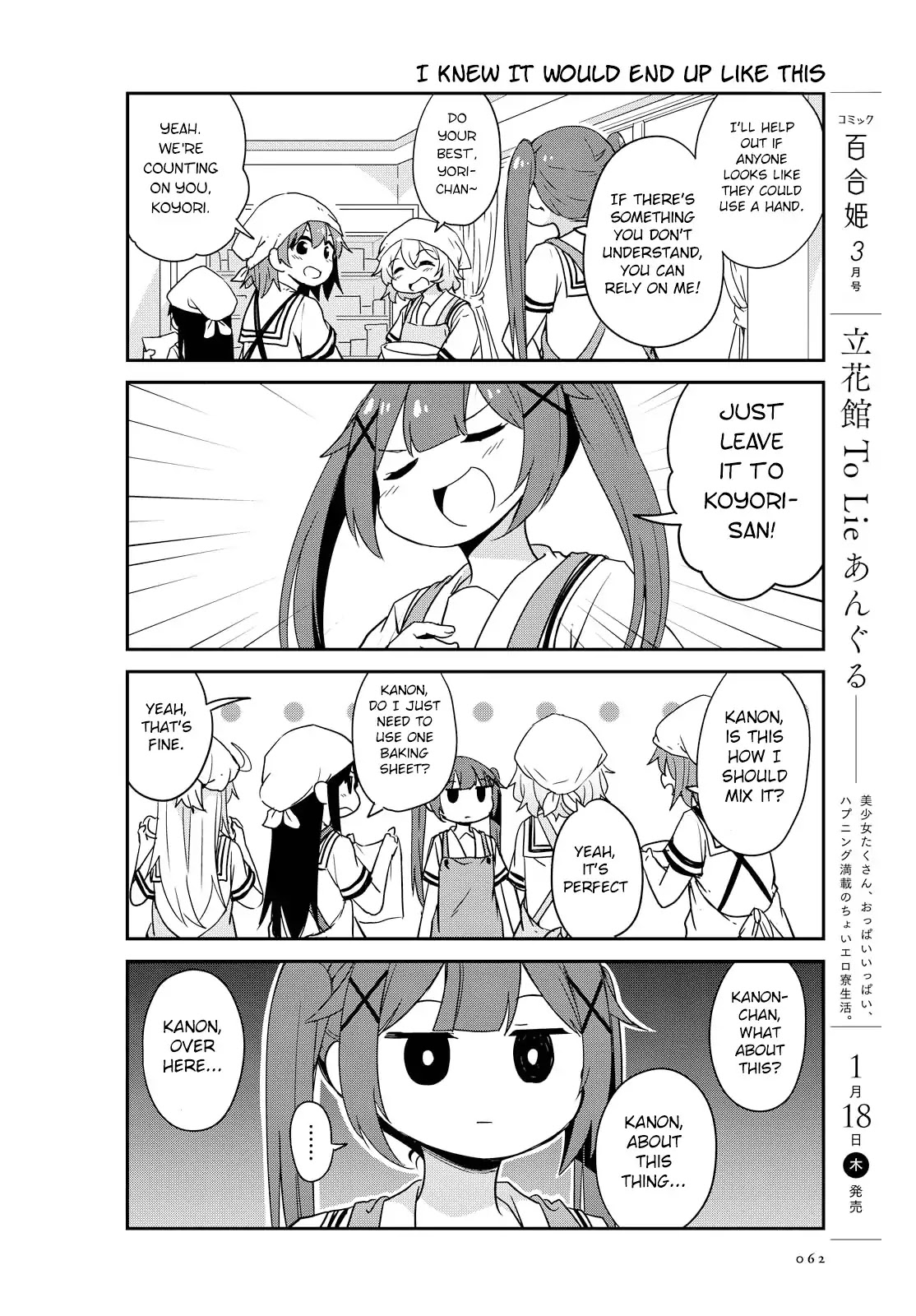 Watashi ni Tenshi ga Maiorita! Chapter 21 page 10 - Chapter 21