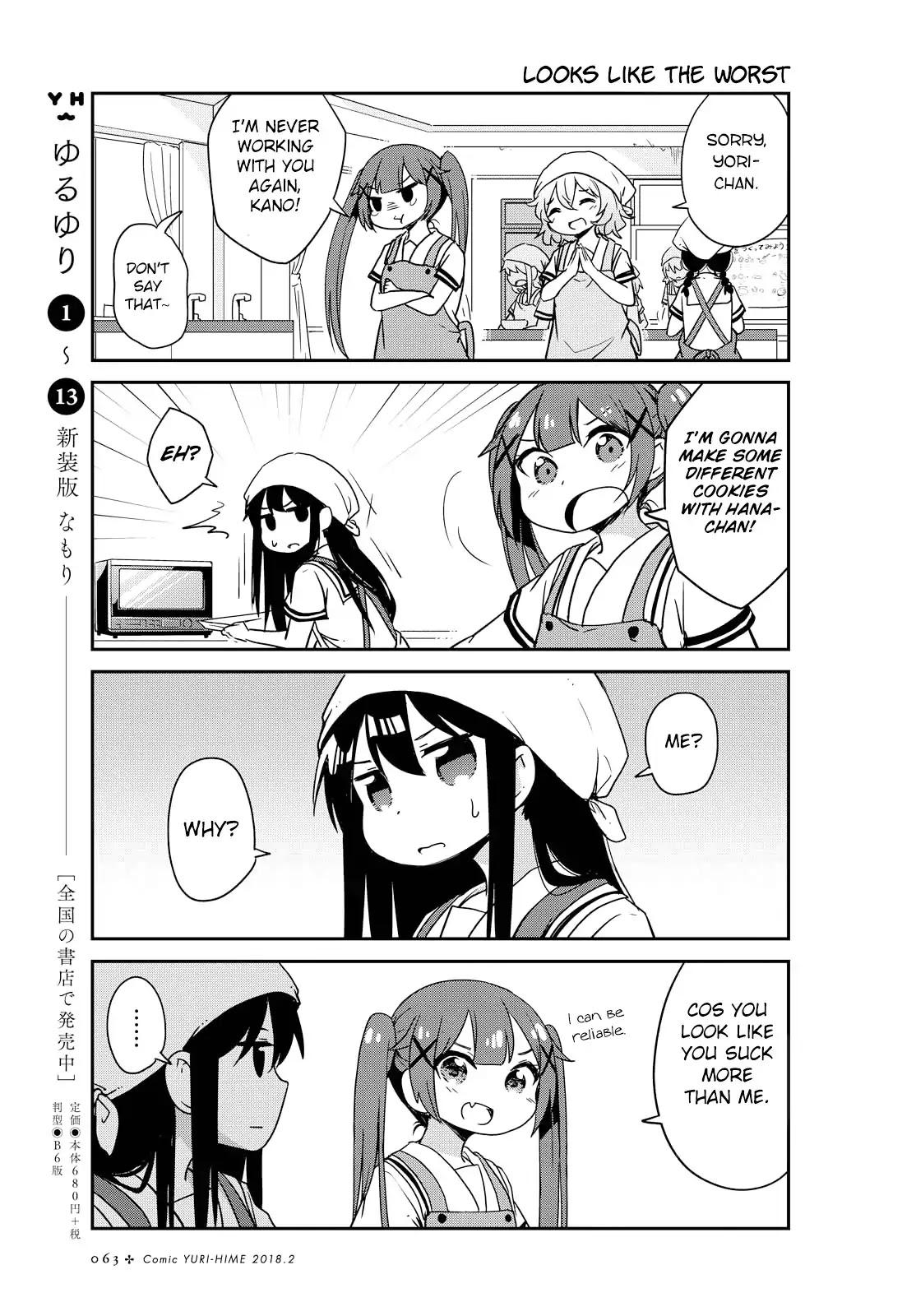 Watashi ni Tenshi ga Maiorita! Chapter 21 page 11 - Chapter 21