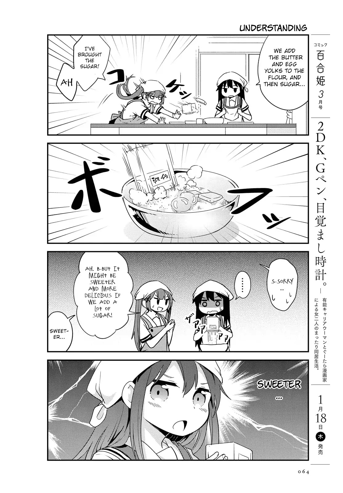 Watashi ni Tenshi ga Maiorita! Chapter 21 page 12 - Chapter 21