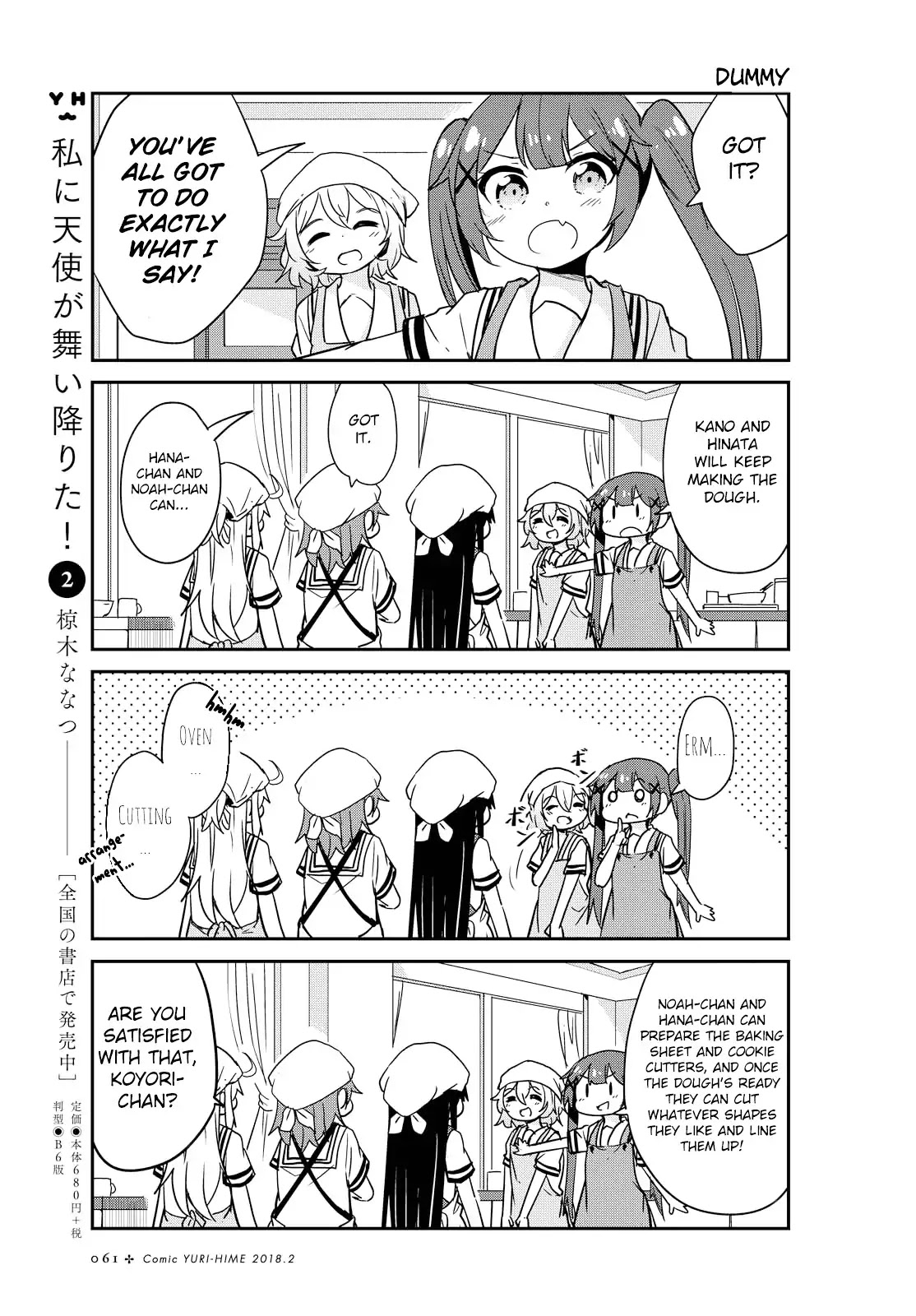 Watashi ni Tenshi ga Maiorita! Chapter 21 page 9 - Chapter 21