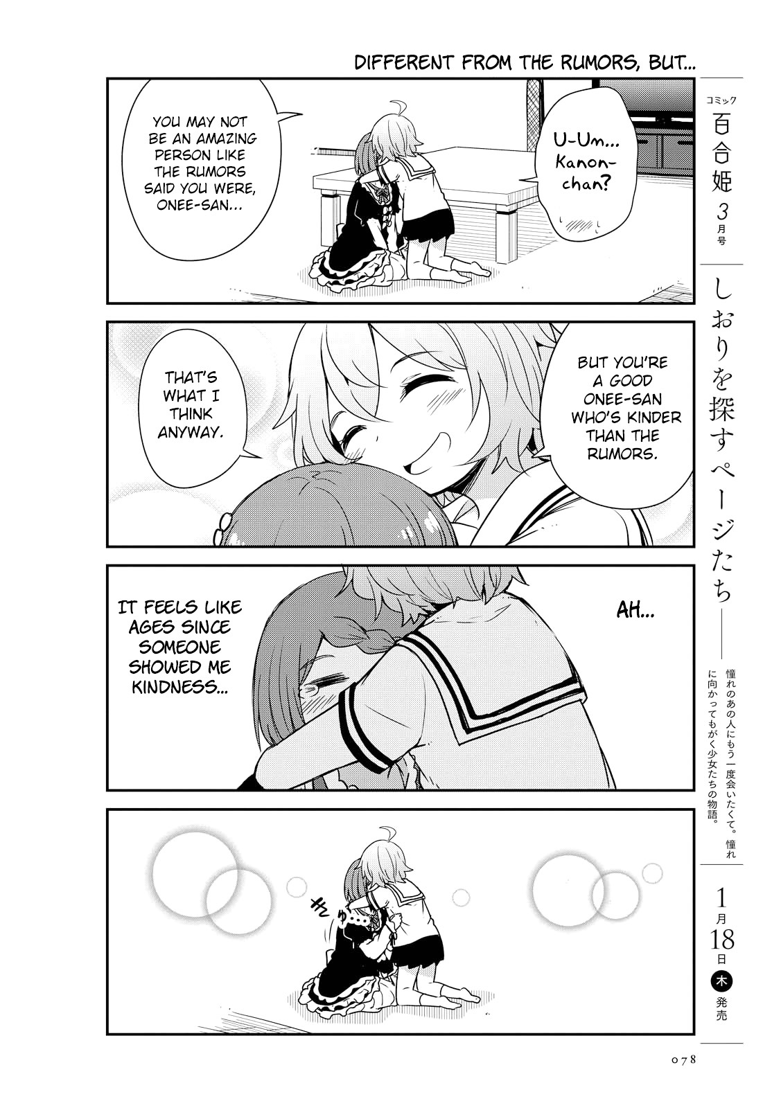 Watashi ni Tenshi ga Maiorita! Chapter 22 page 10 - Chapter 22