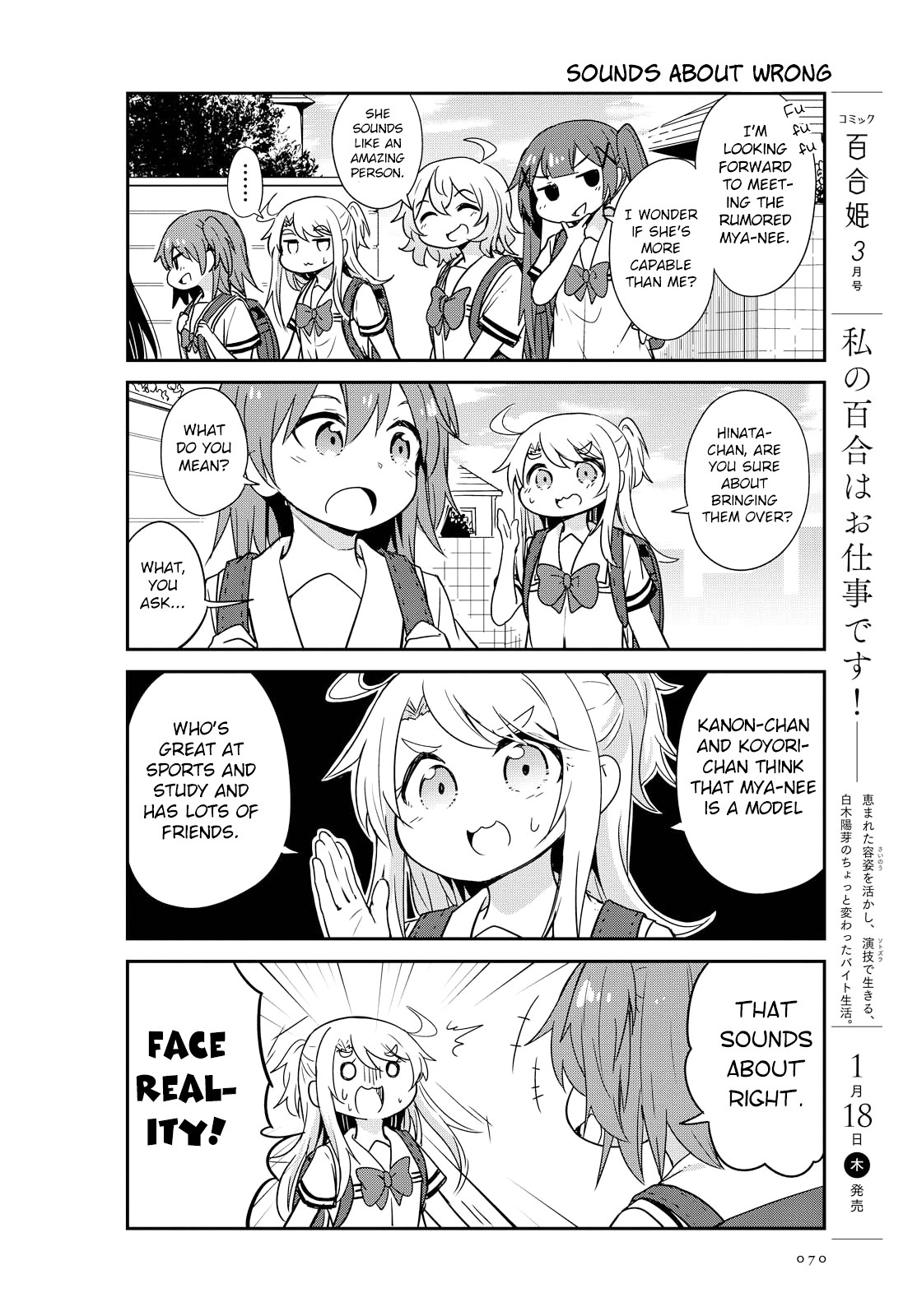 Watashi ni Tenshi ga Maiorita! Chapter 22 page 2 - Chapter 22