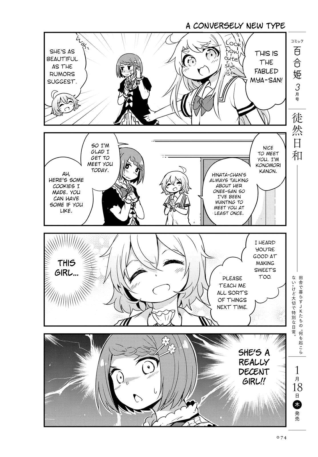 Watashi ni Tenshi ga Maiorita! Chapter 22 page 6 - Chapter 22