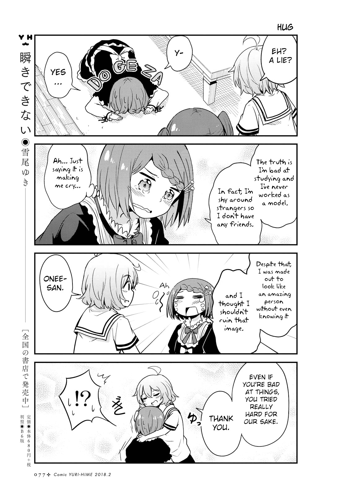 Watashi ni Tenshi ga Maiorita! Chapter 22 page 9 - Chapter 22