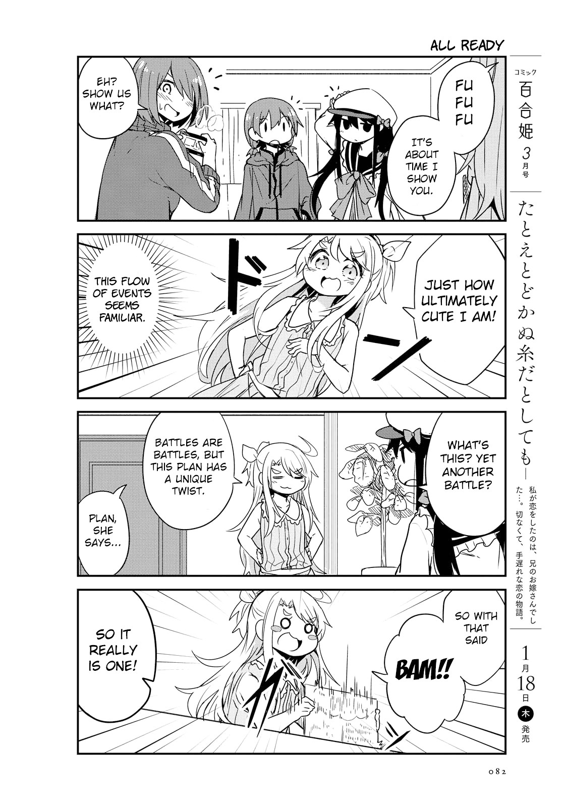 Watashi ni Tenshi ga Maiorita! Chapter 23 page 2 - Chapter 23