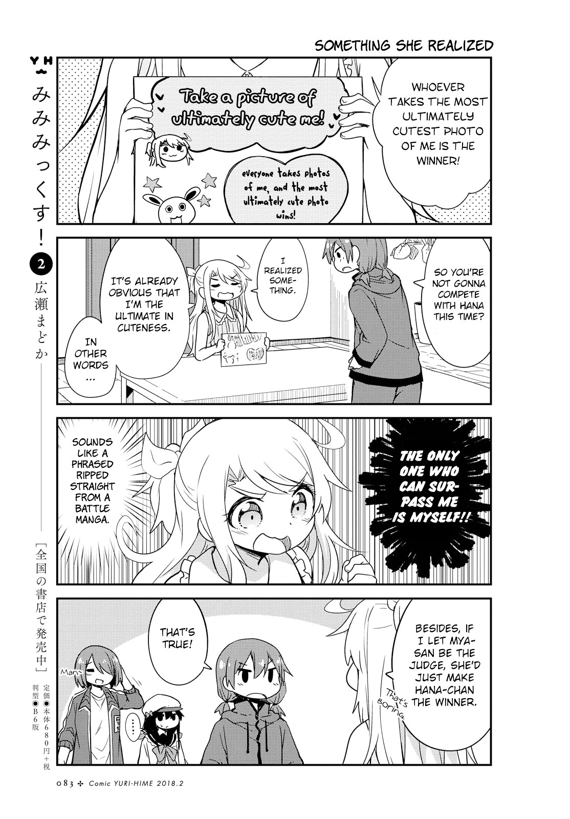 Watashi ni Tenshi ga Maiorita! Chapter 23 page 3 - Chapter 23