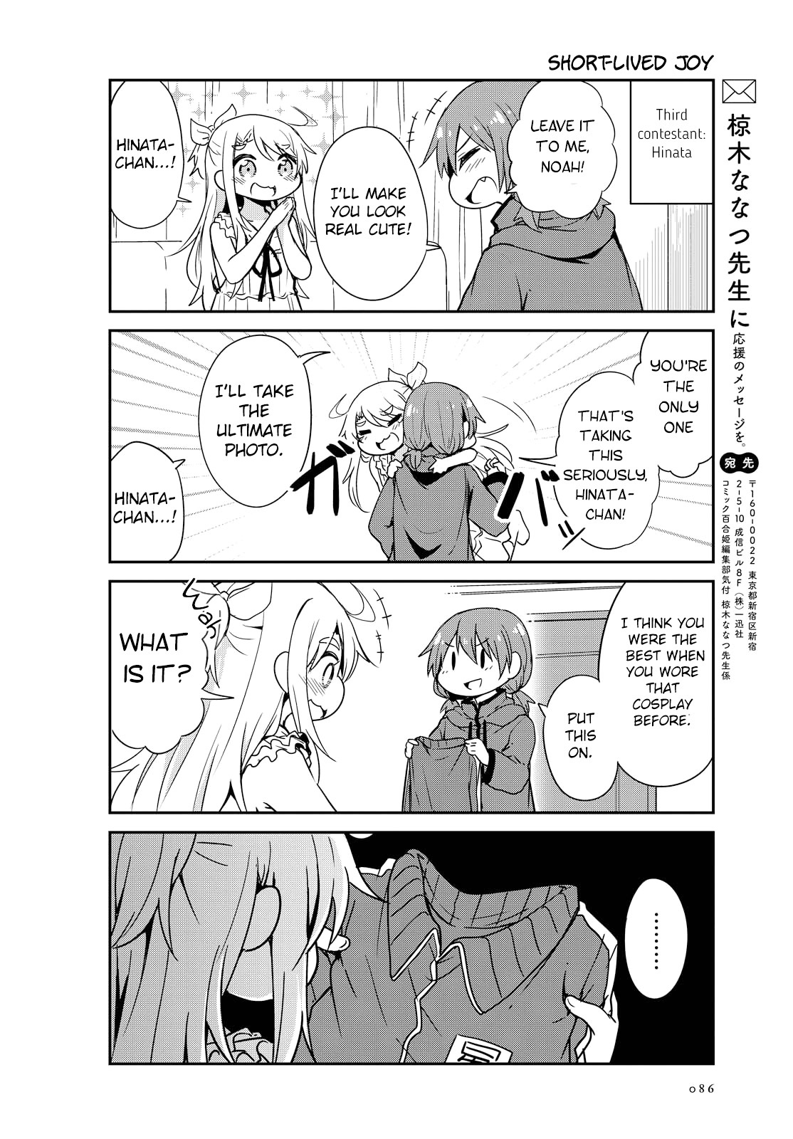 Watashi ni Tenshi ga Maiorita! Chapter 23 page 6 - Chapter 23
