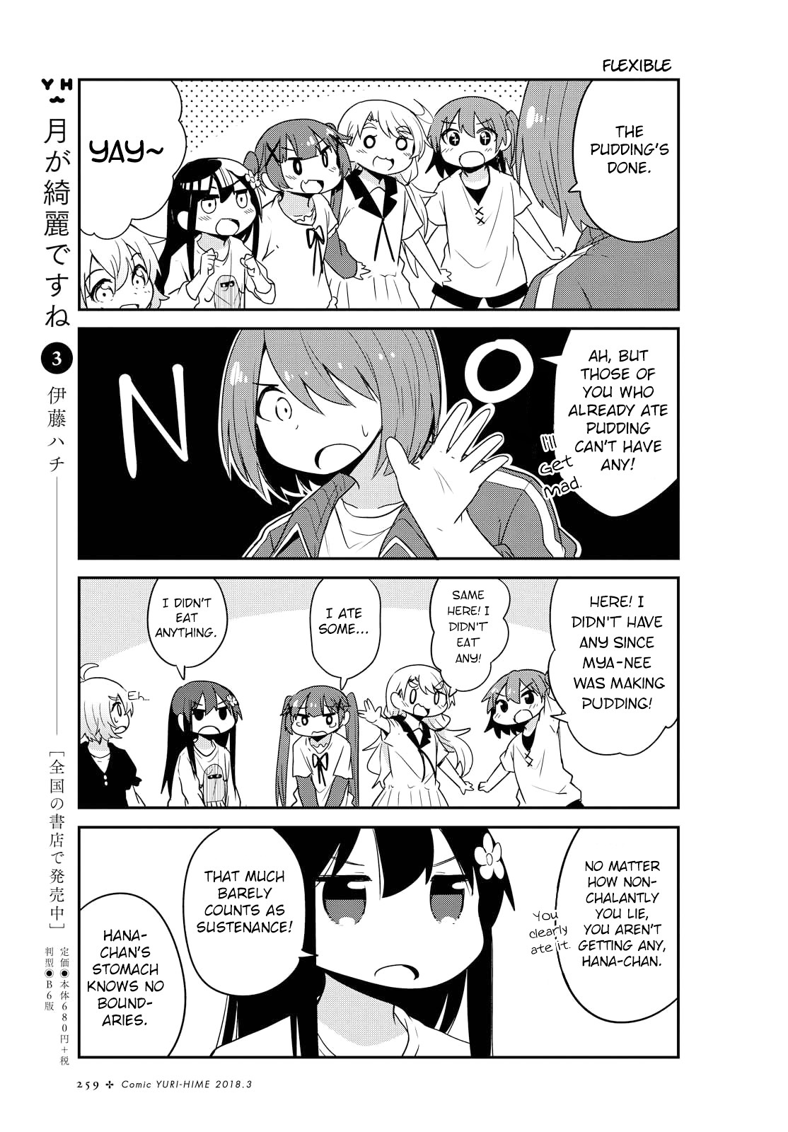 Watashi ni Tenshi ga Maiorita! Chapter 24 page 11 - Chapter 24