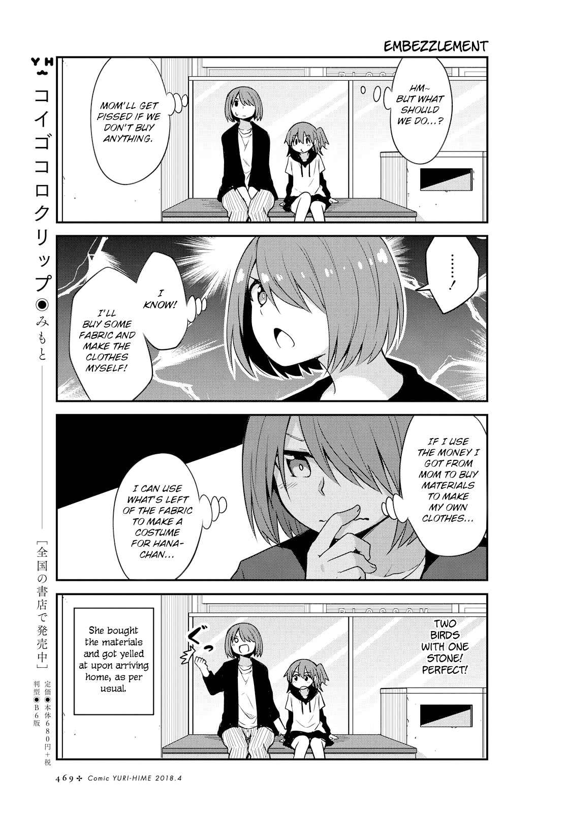 Watashi ni Tenshi ga Maiorita! Chapter 25 page 11 - Chapter 25