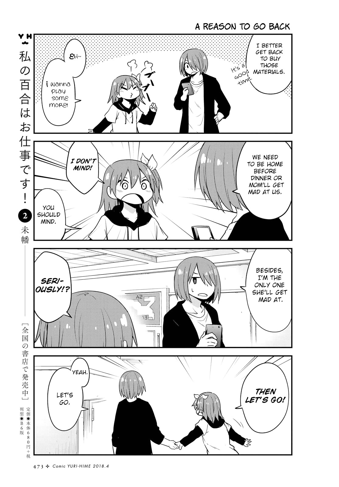 Watashi ni Tenshi ga Maiorita! Chapter 25 page 15 - Chapter 25