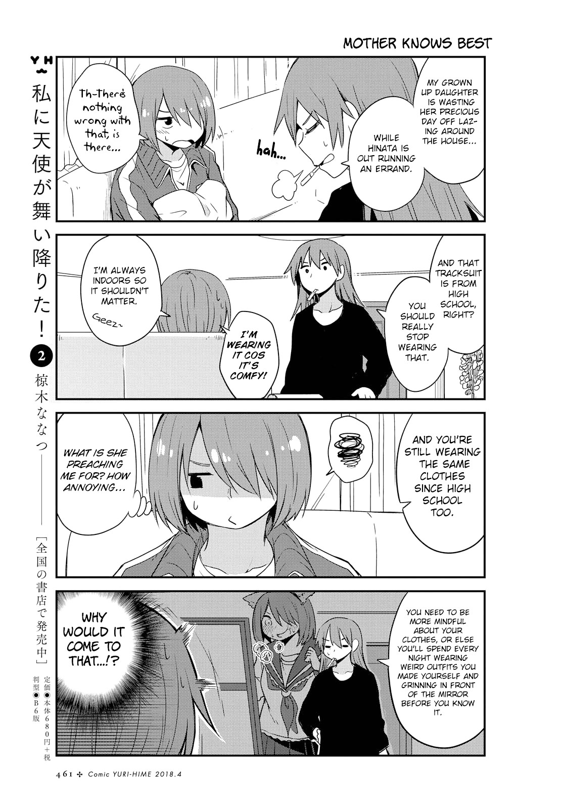 Watashi ni Tenshi ga Maiorita! Chapter 25 page 3 - Chapter 25