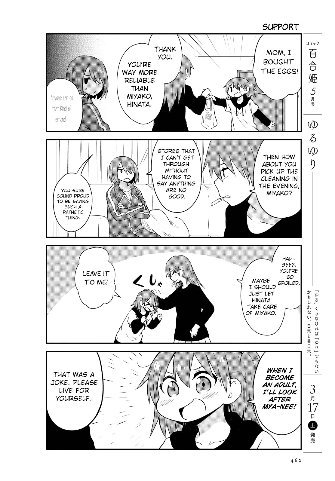 Watashi ni Tenshi ga Maiorita! Chapter 25 page 4 - Chapter 25