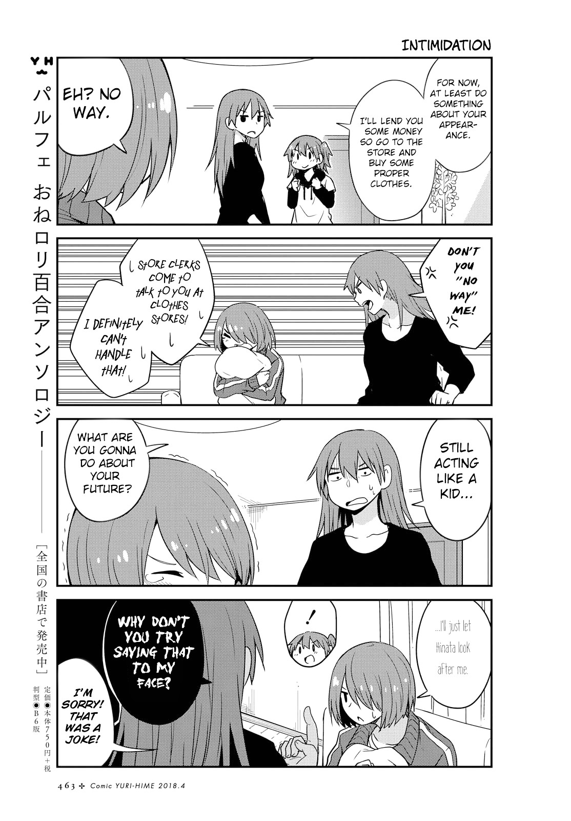 Watashi ni Tenshi ga Maiorita! Chapter 25 page 5 - Chapter 25