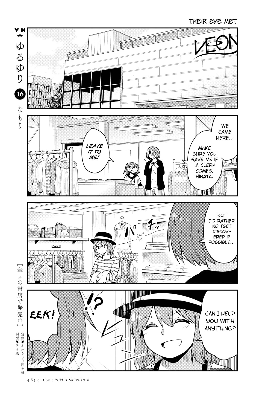 Watashi ni Tenshi ga Maiorita! Chapter 25 page 7 - Chapter 25
