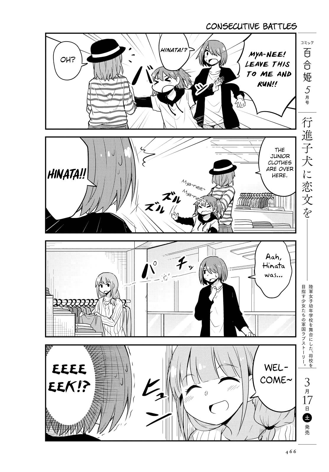 Watashi ni Tenshi ga Maiorita! Chapter 25 page 8 - Chapter 25