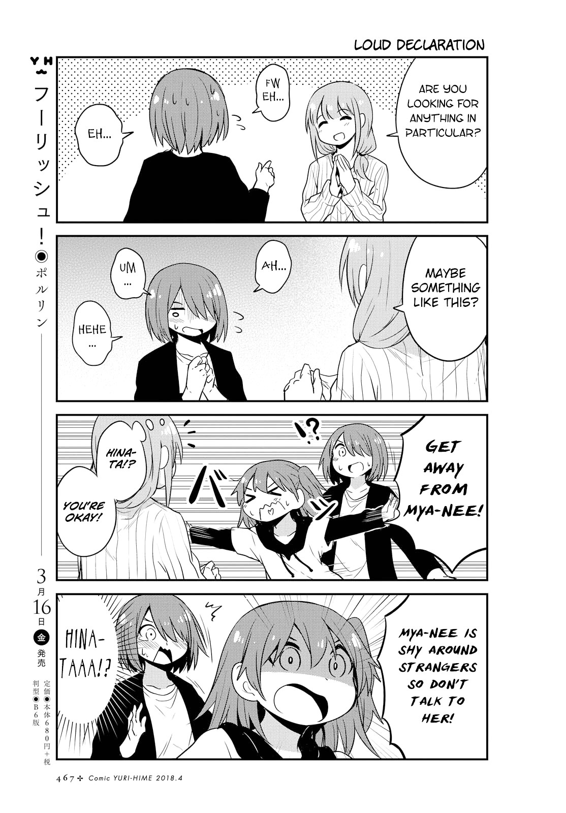 Watashi ni Tenshi ga Maiorita! Chapter 25 page 9 - Chapter 25