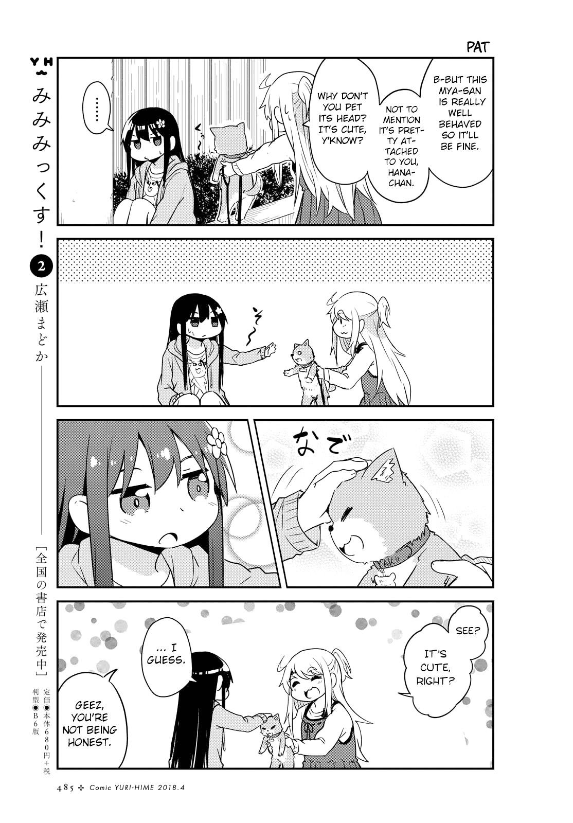 Watashi ni Tenshi ga Maiorita! Chapter 26 page 11 - Chapter 26