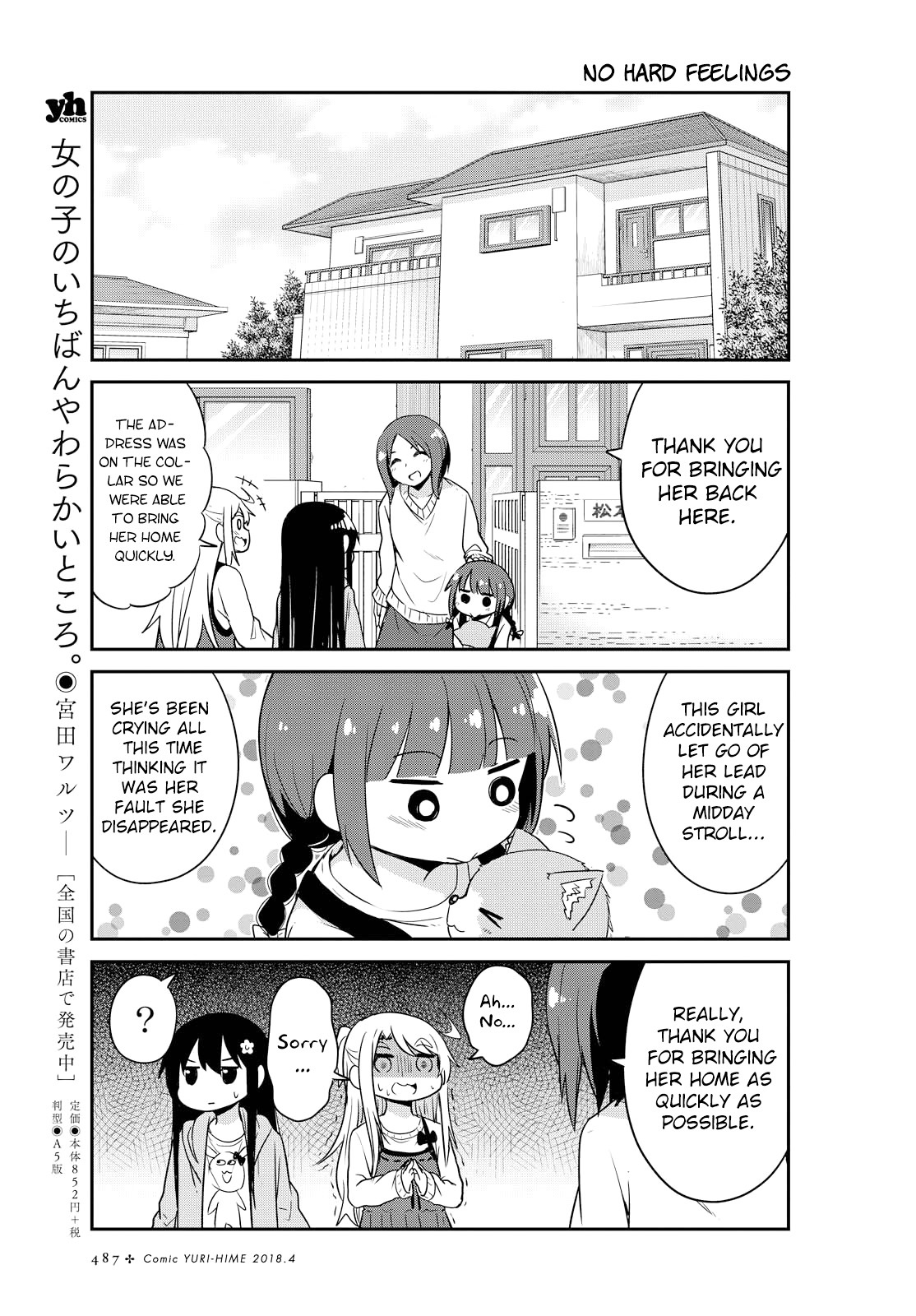 Watashi ni Tenshi ga Maiorita! Chapter 26 page 13 - Chapter 26