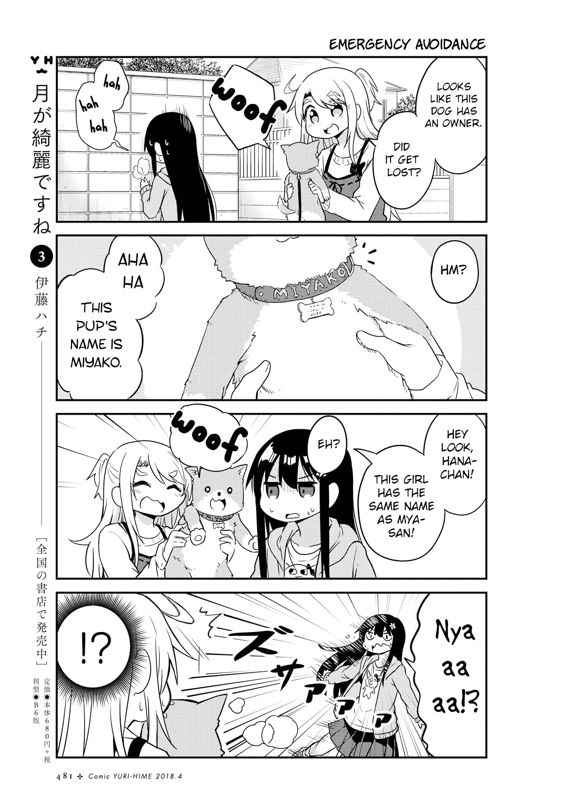 Watashi ni Tenshi ga Maiorita! Chapter 26 page 7 - Chapter 26