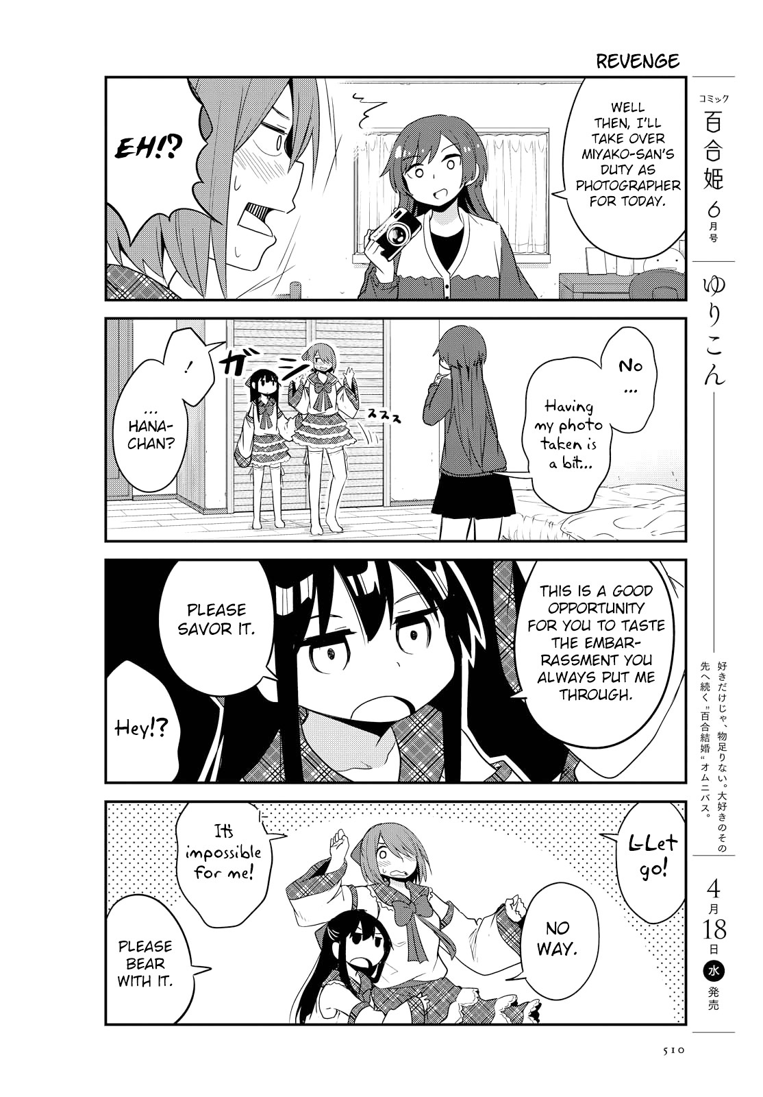Watashi ni Tenshi ga Maiorita! Chapter 27 page 12 - Chapter 27