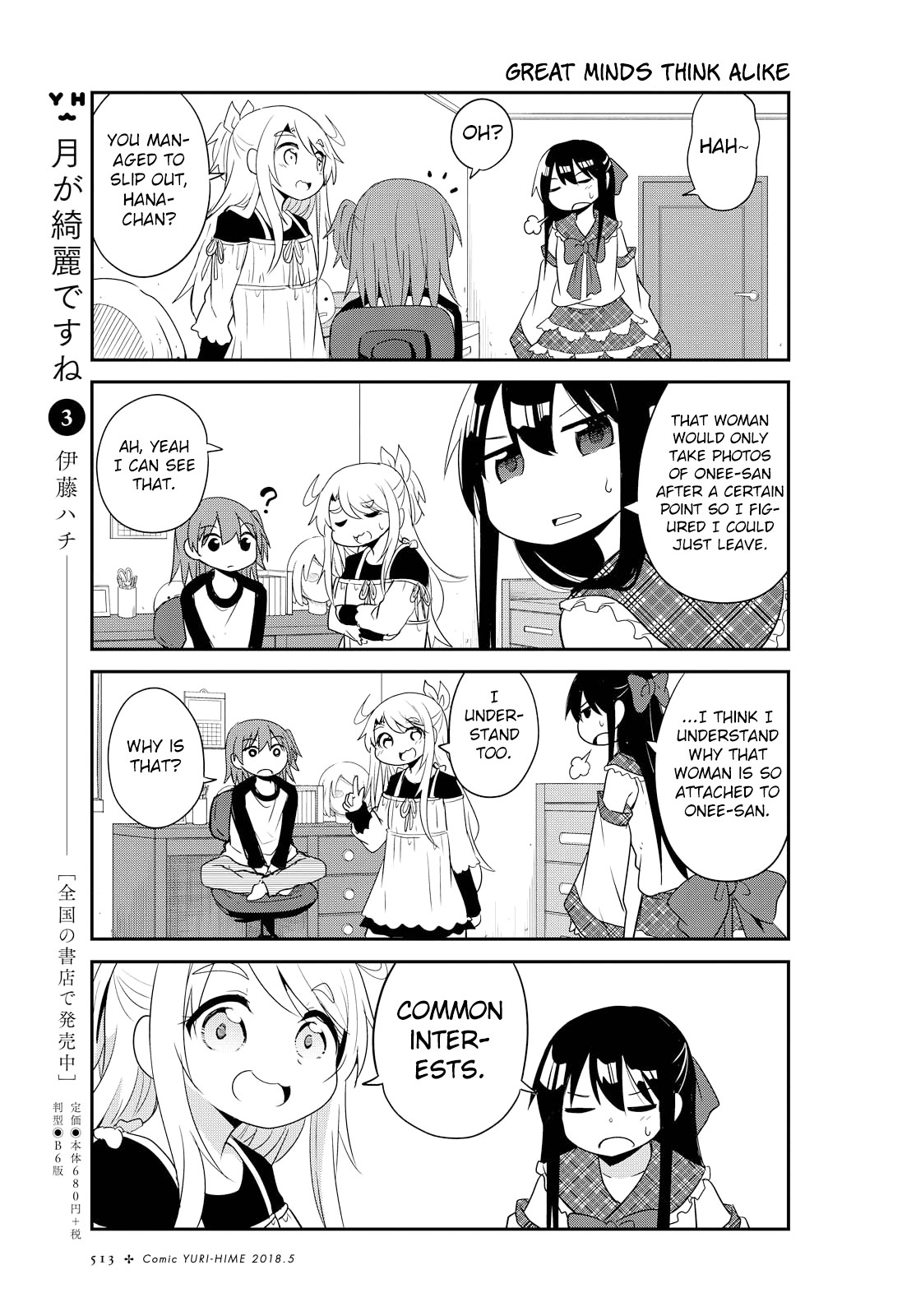 Watashi ni Tenshi ga Maiorita! Chapter 27 page 15 - Chapter 27
