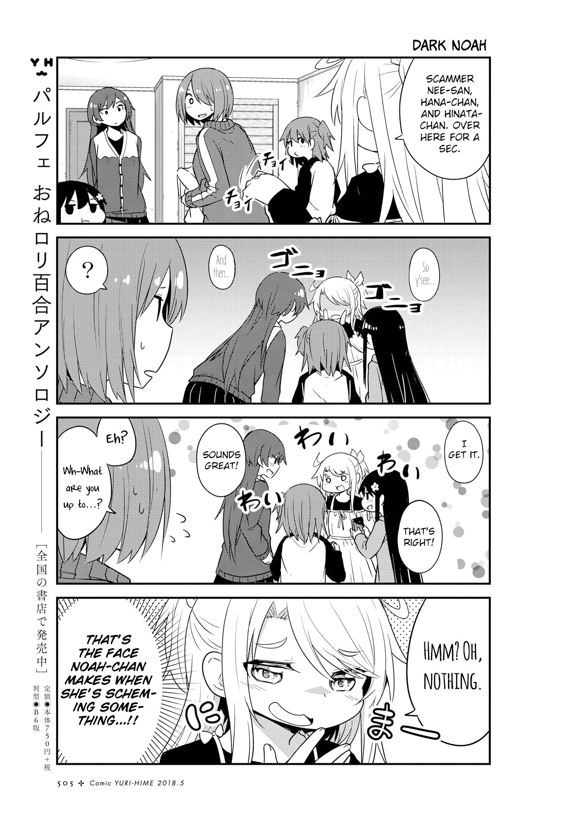 Watashi ni Tenshi ga Maiorita! Chapter 27 page 7 - Chapter 27