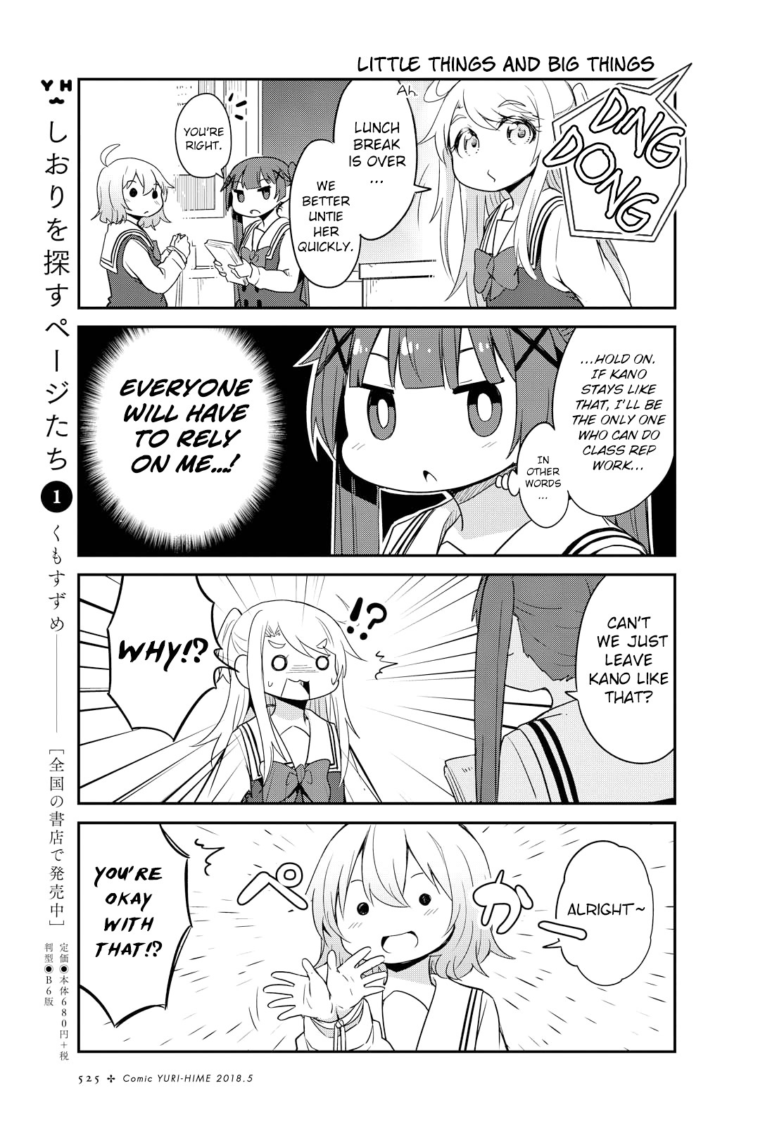 Watashi ni Tenshi ga Maiorita! Chapter 28 page 11 - Chapter 28
