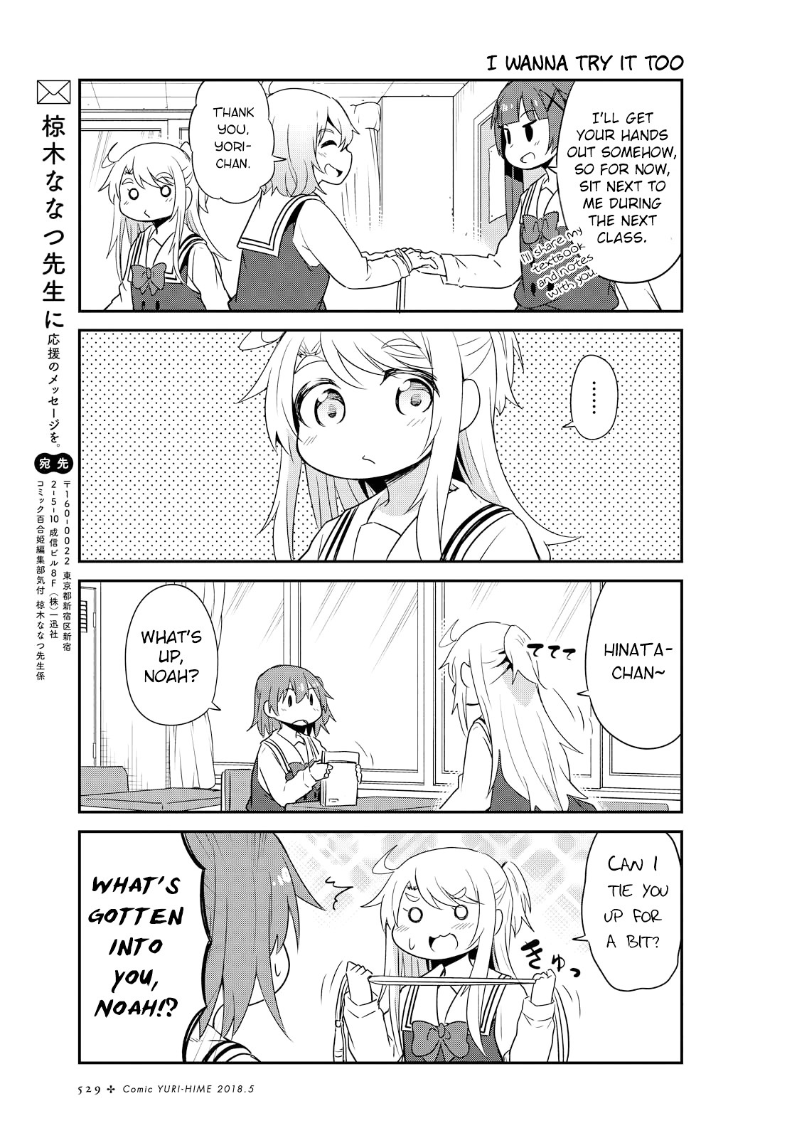 Watashi ni Tenshi ga Maiorita! Chapter 28 page 15 - Chapter 28
