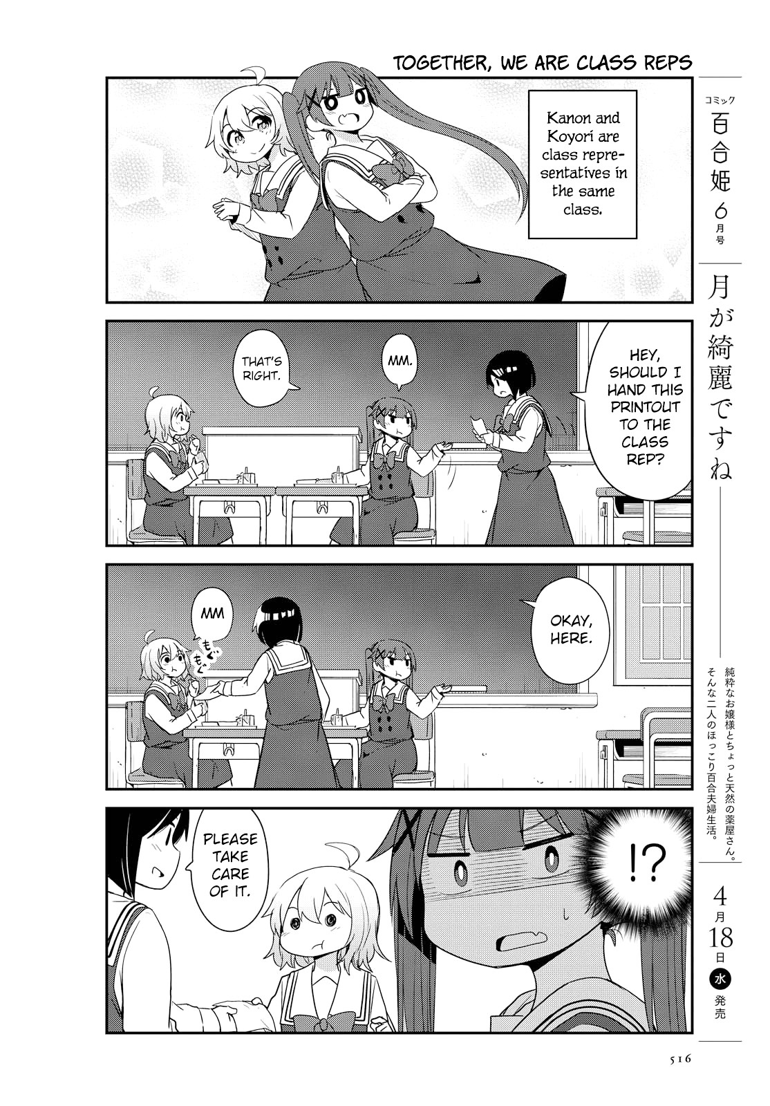 Watashi ni Tenshi ga Maiorita! Chapter 28 page 2 - Chapter 28