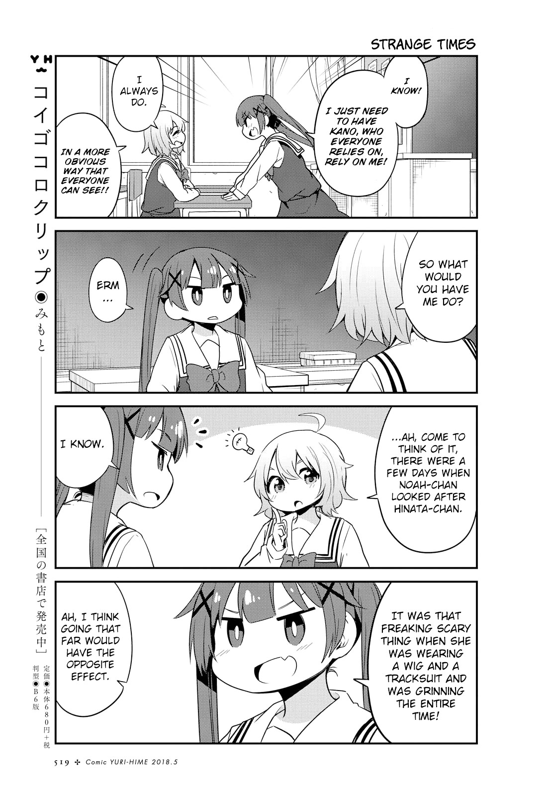 Watashi ni Tenshi ga Maiorita! Chapter 28 page 5 - Chapter 28
