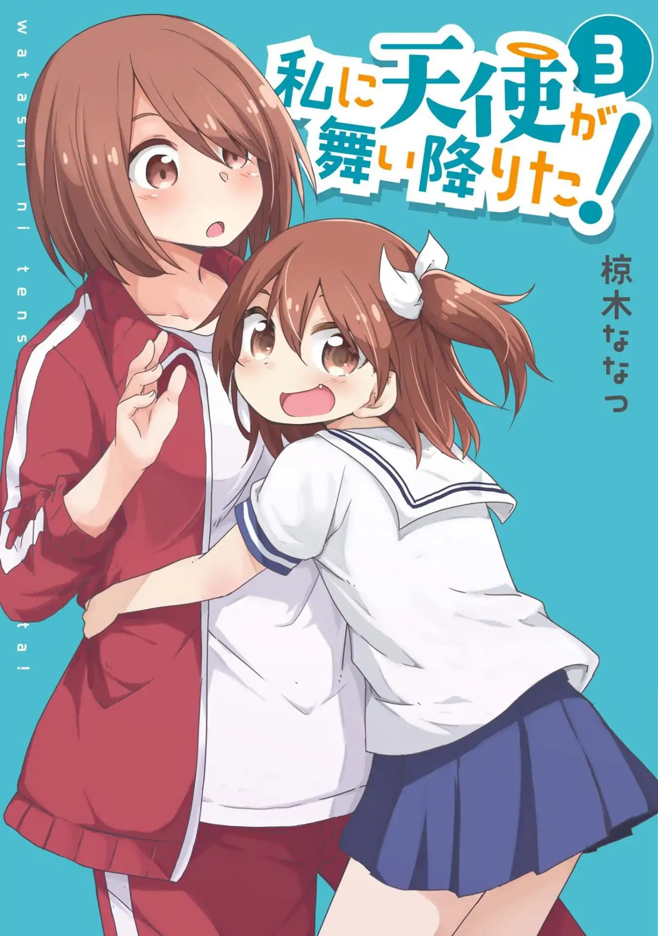 Watashi ni Tenshi ga Maiorita! Chapter 29.5 page 1 - Chapter 29.5