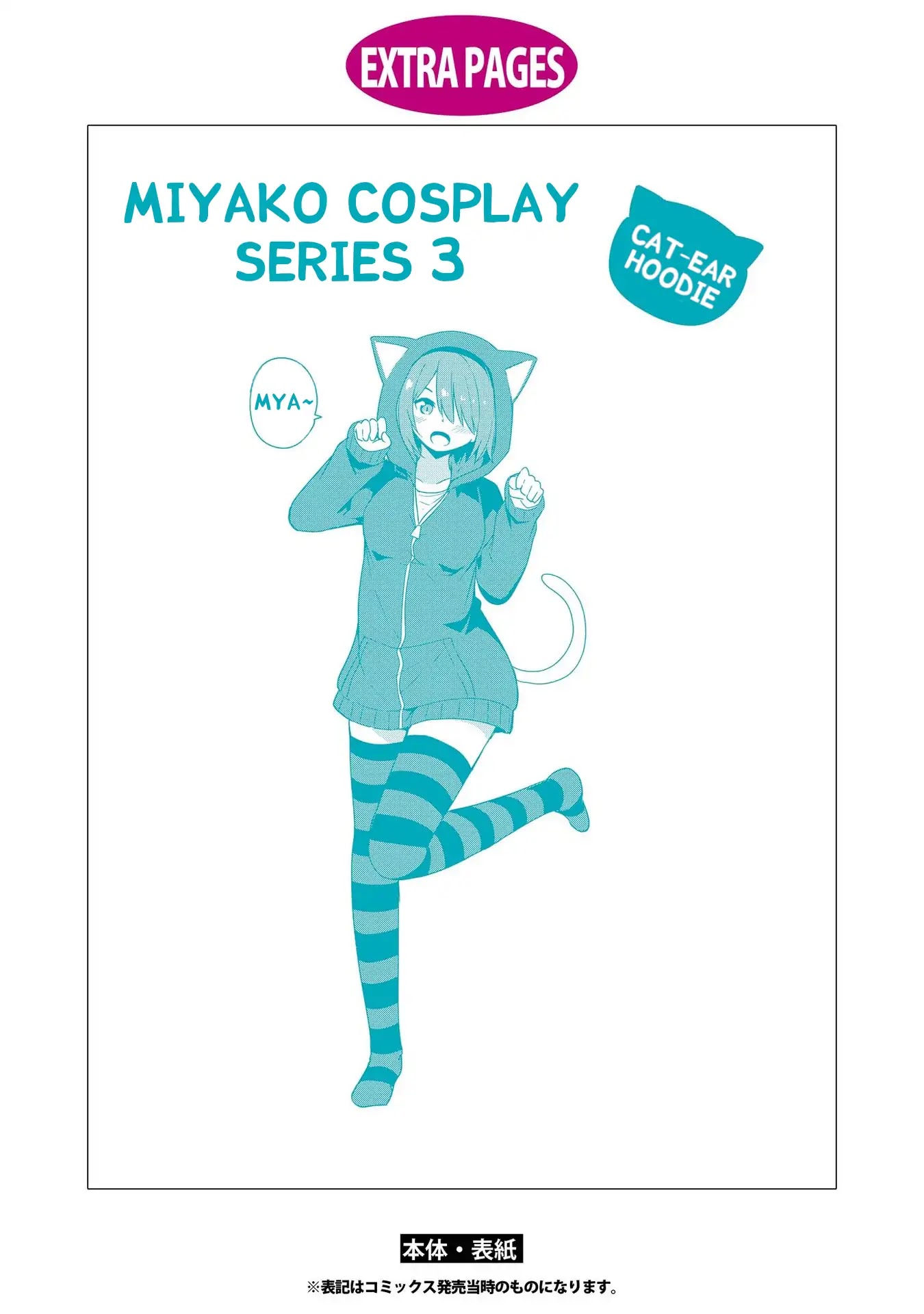 Watashi ni Tenshi ga Maiorita! Chapter 29.5 page 21 - Chapter 29.5